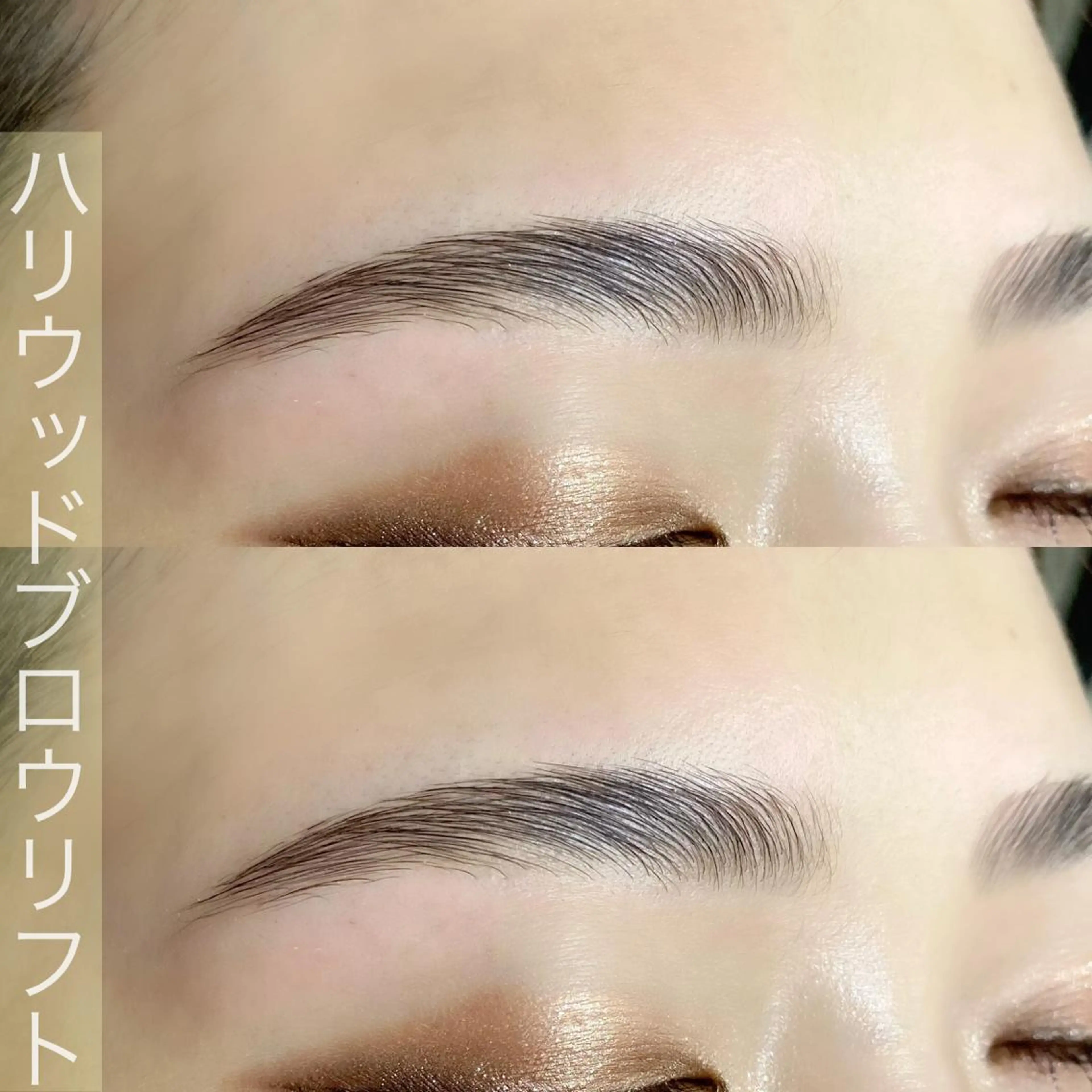 話題のハリウッドブロウリフト🌹の写真