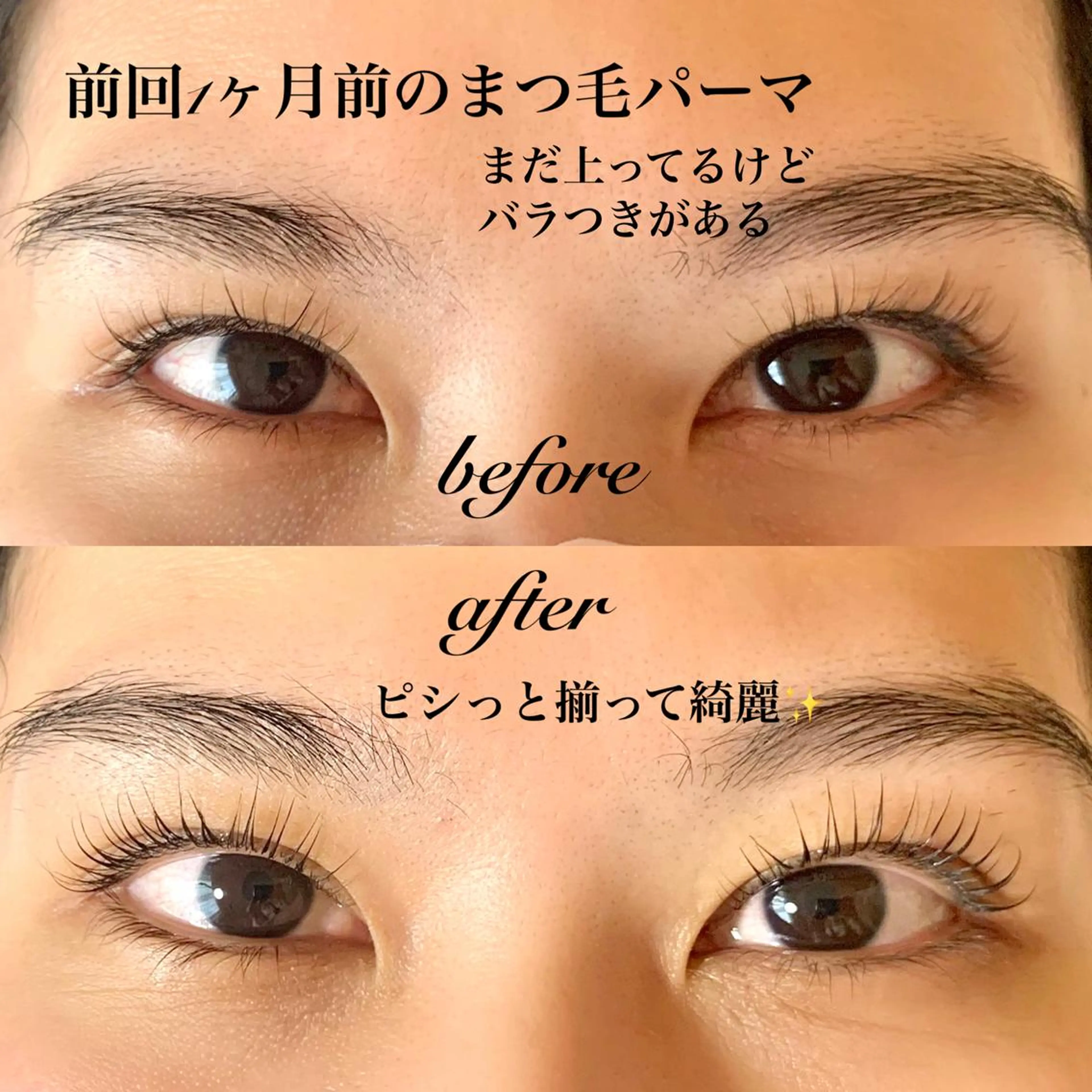 マツエク・マツパ マツパ eye ジゼルのマツエク・マツパデザイン