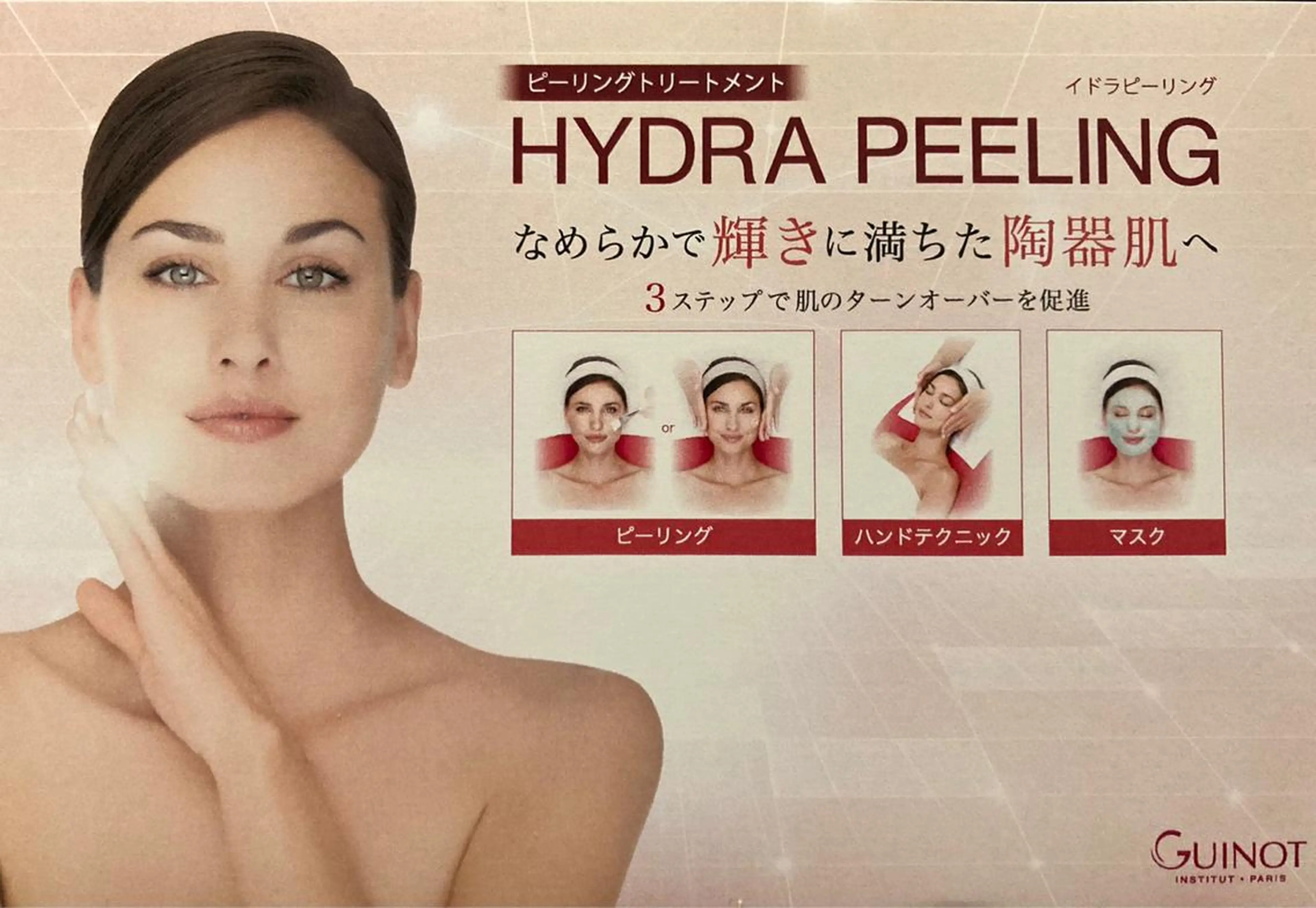 Salon de Lynn所属・林 みちよのエステ・リラクイメージ