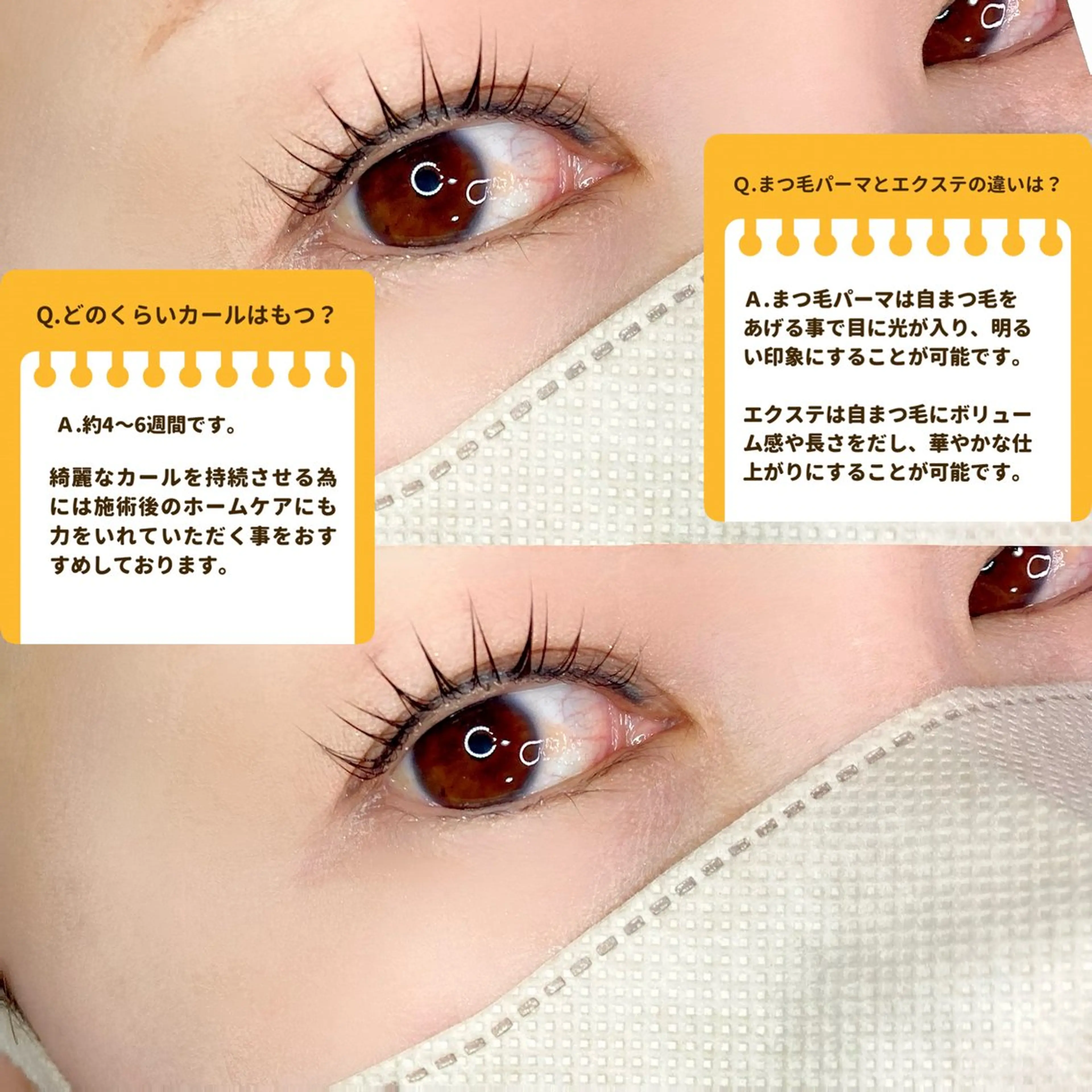 マツエク・マツパ マツパ noriko 🎀学割🎀のマツエク・マツパデザイン