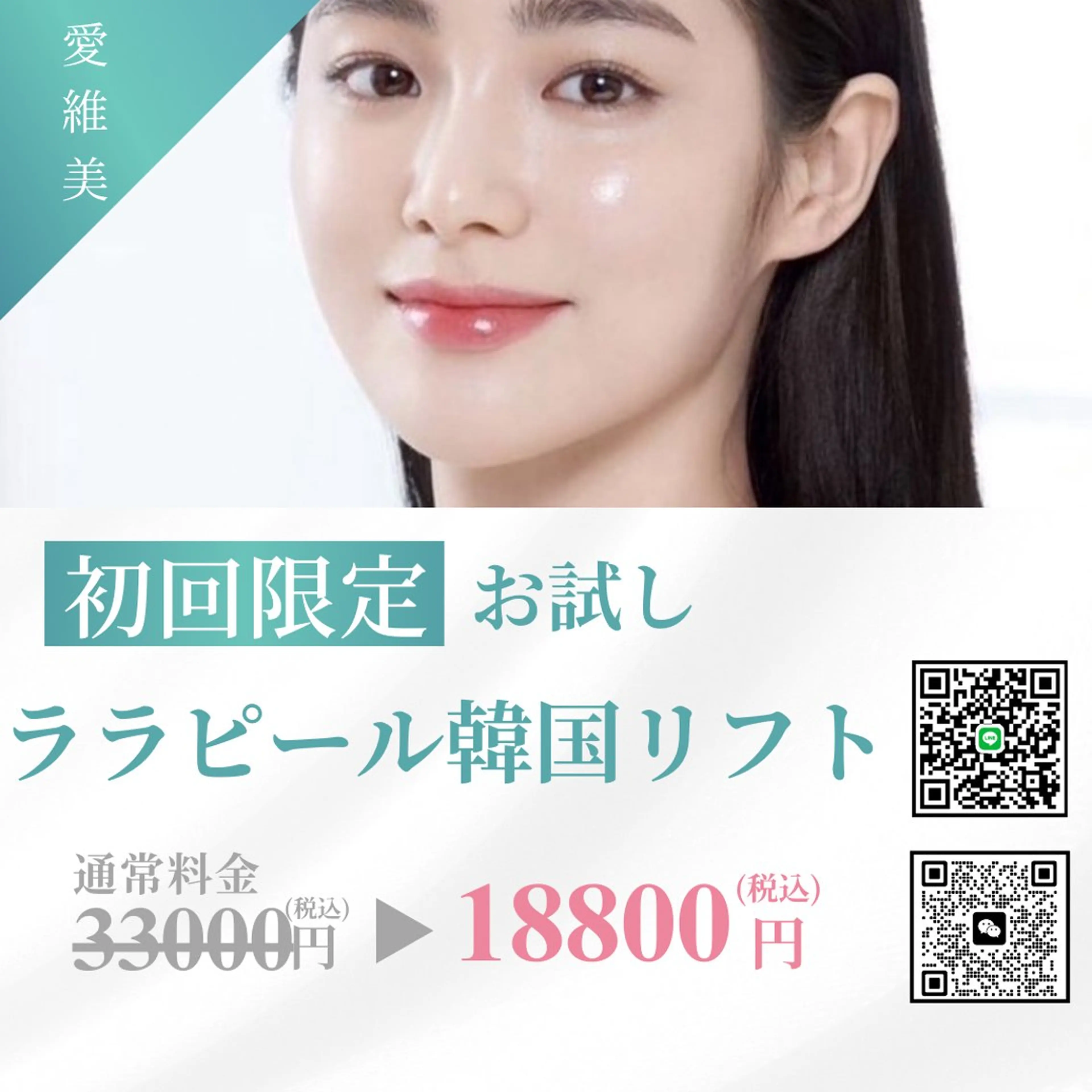 韓国最新ララピール×韓国リフト機械100Shot　🌟🌟の写真