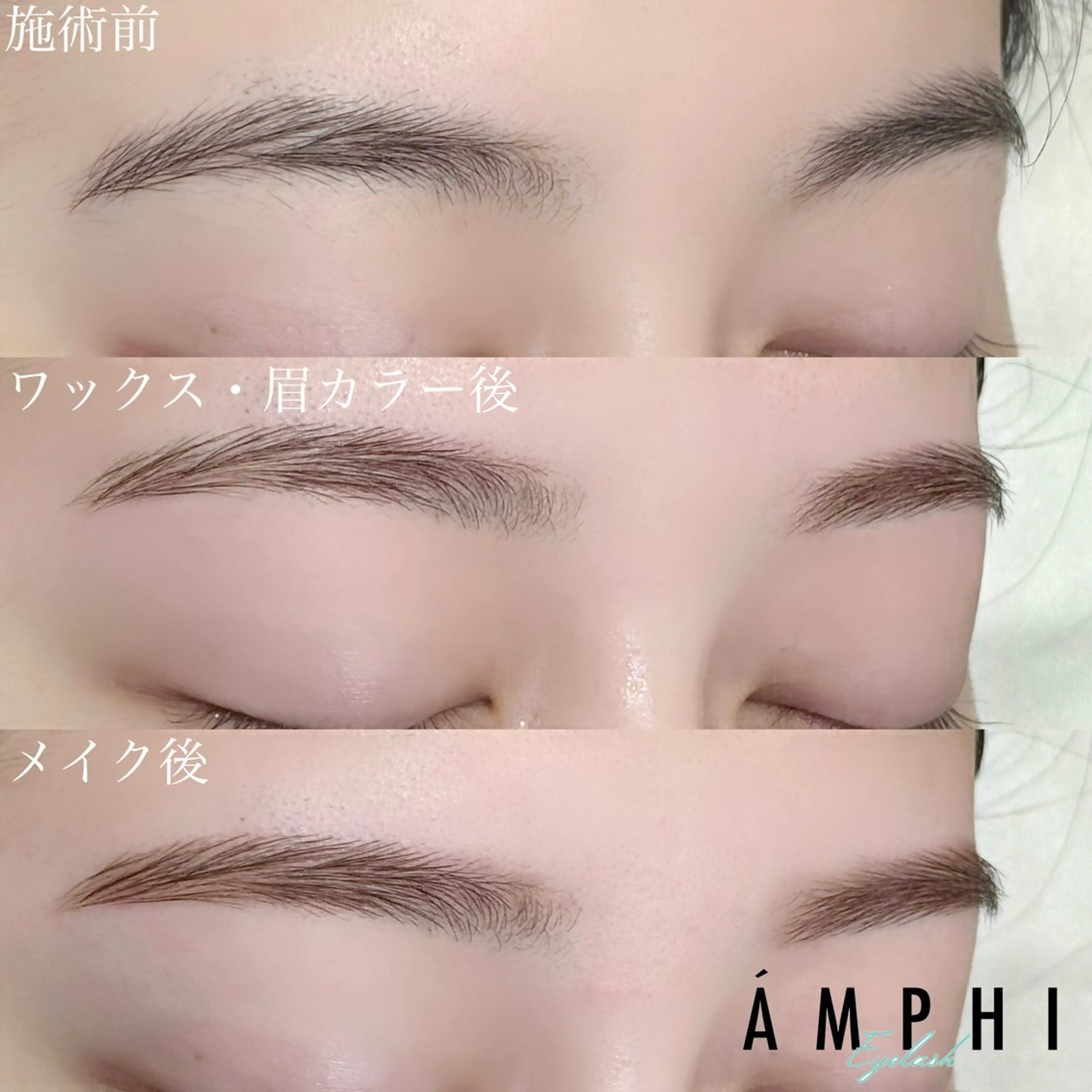 アイブロウ ワックス脱毛 眉カット その他(アイブロウ) AMPHITOKYO 鈴木愛理の眉毛・アイブロウイメージ