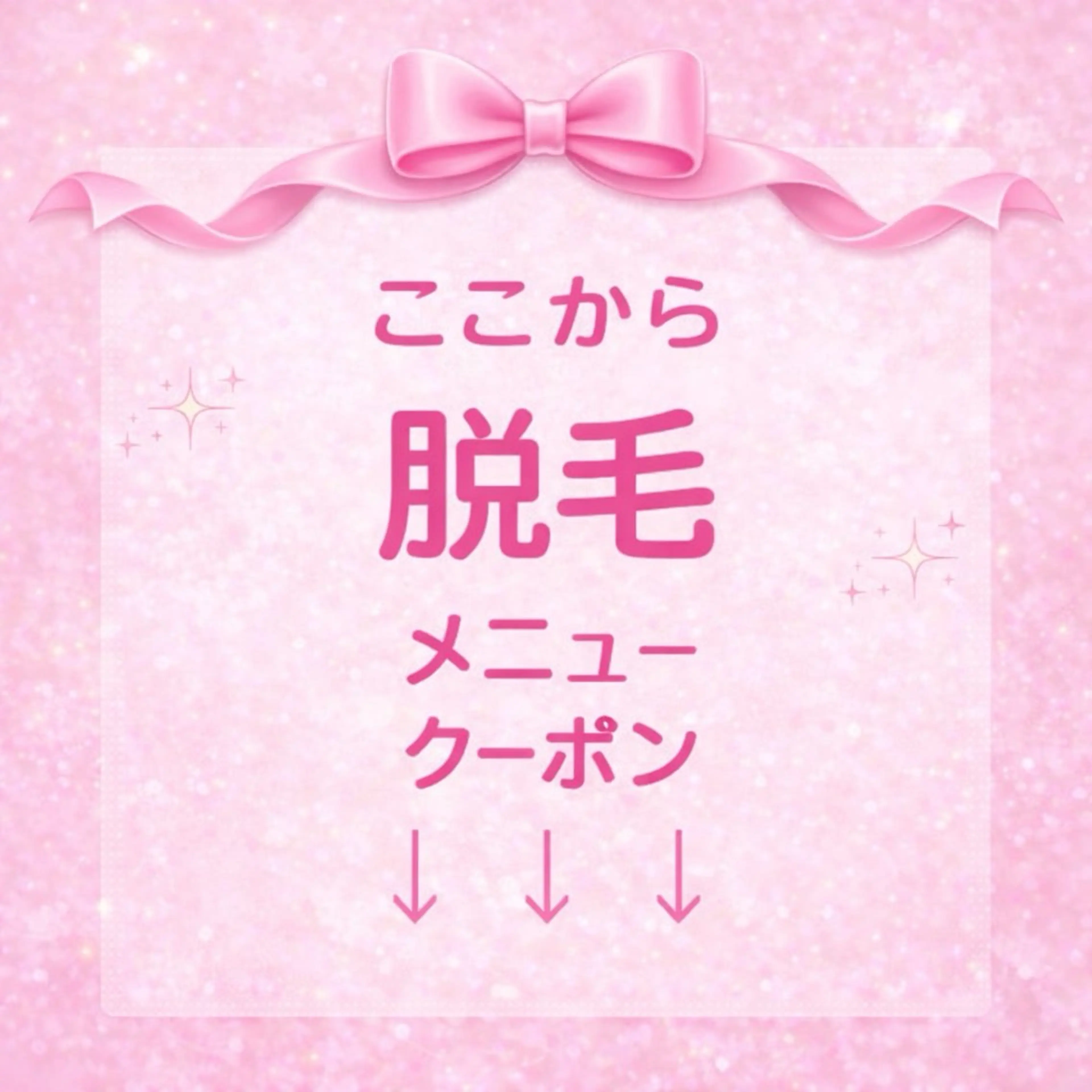 脱毛×肌管理サロン ルネルのエステ・リラクイメージ