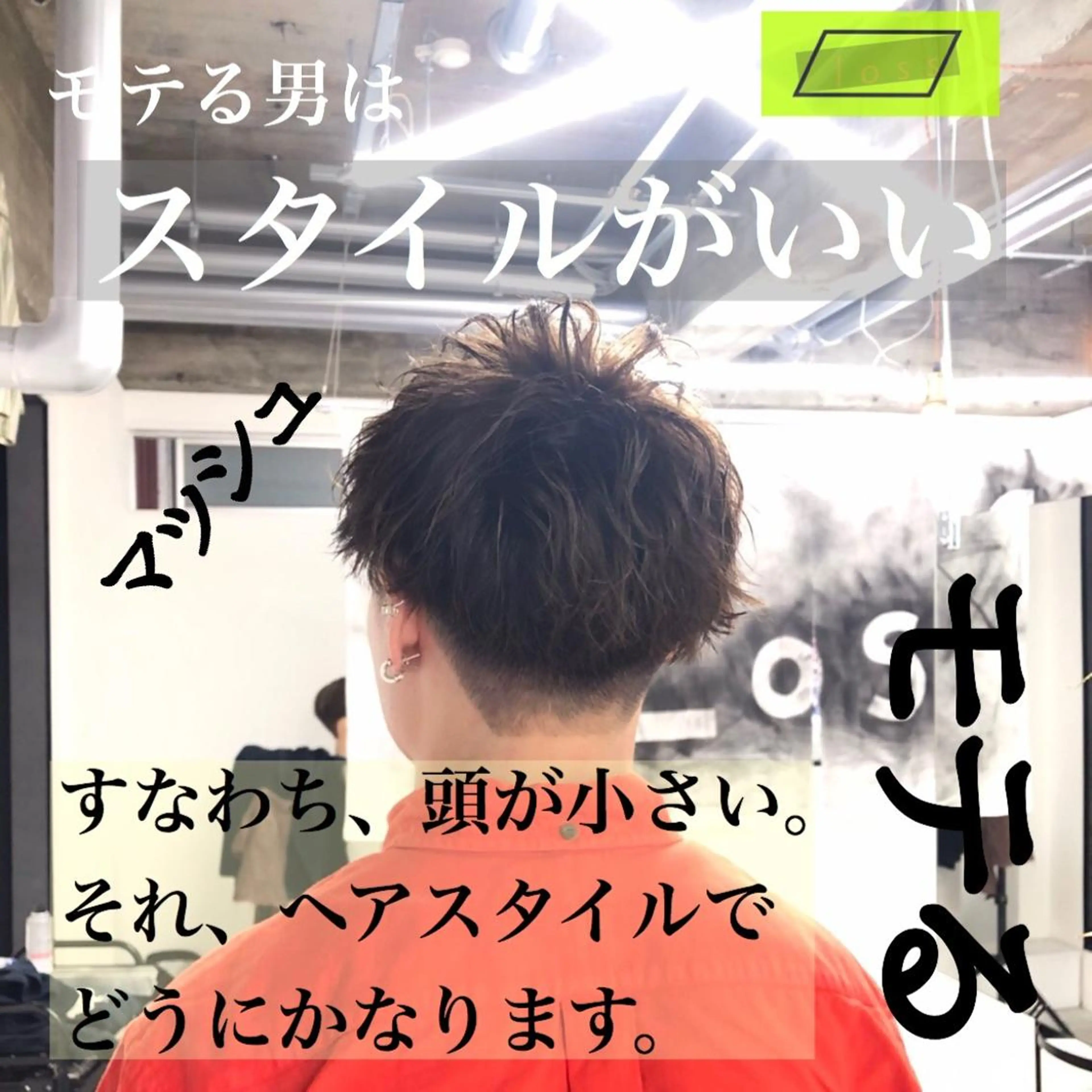 パーマ メンズ センターパート コンマヘア メンズパーマ メンズツイストパーマ スパイラルパーマ メンズサロンLOSS所属・メンズサロン rootのヘアスタイル