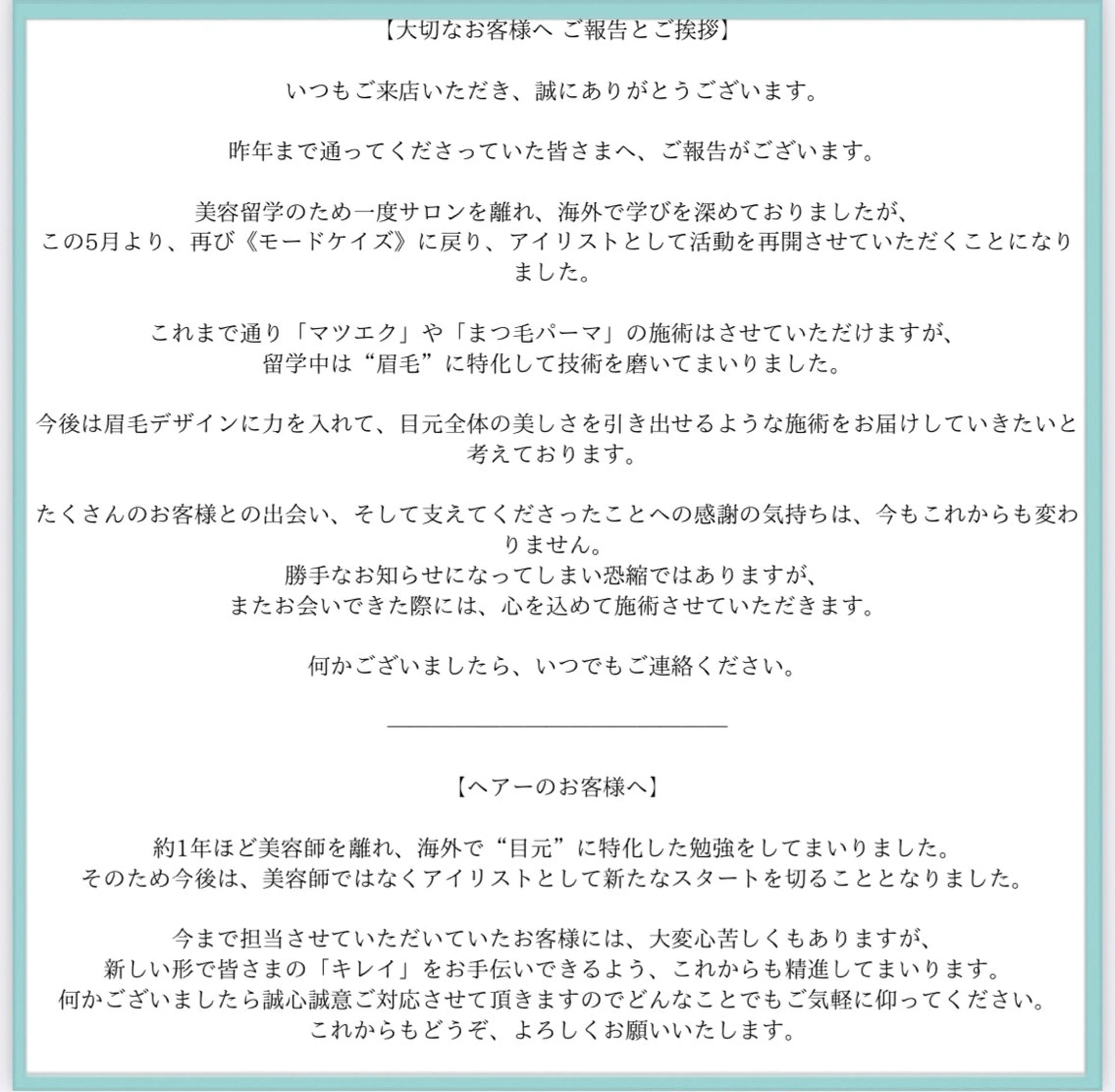 眉毛・まつ毛 専門　YUKIの眉毛・アイブロウイメージ