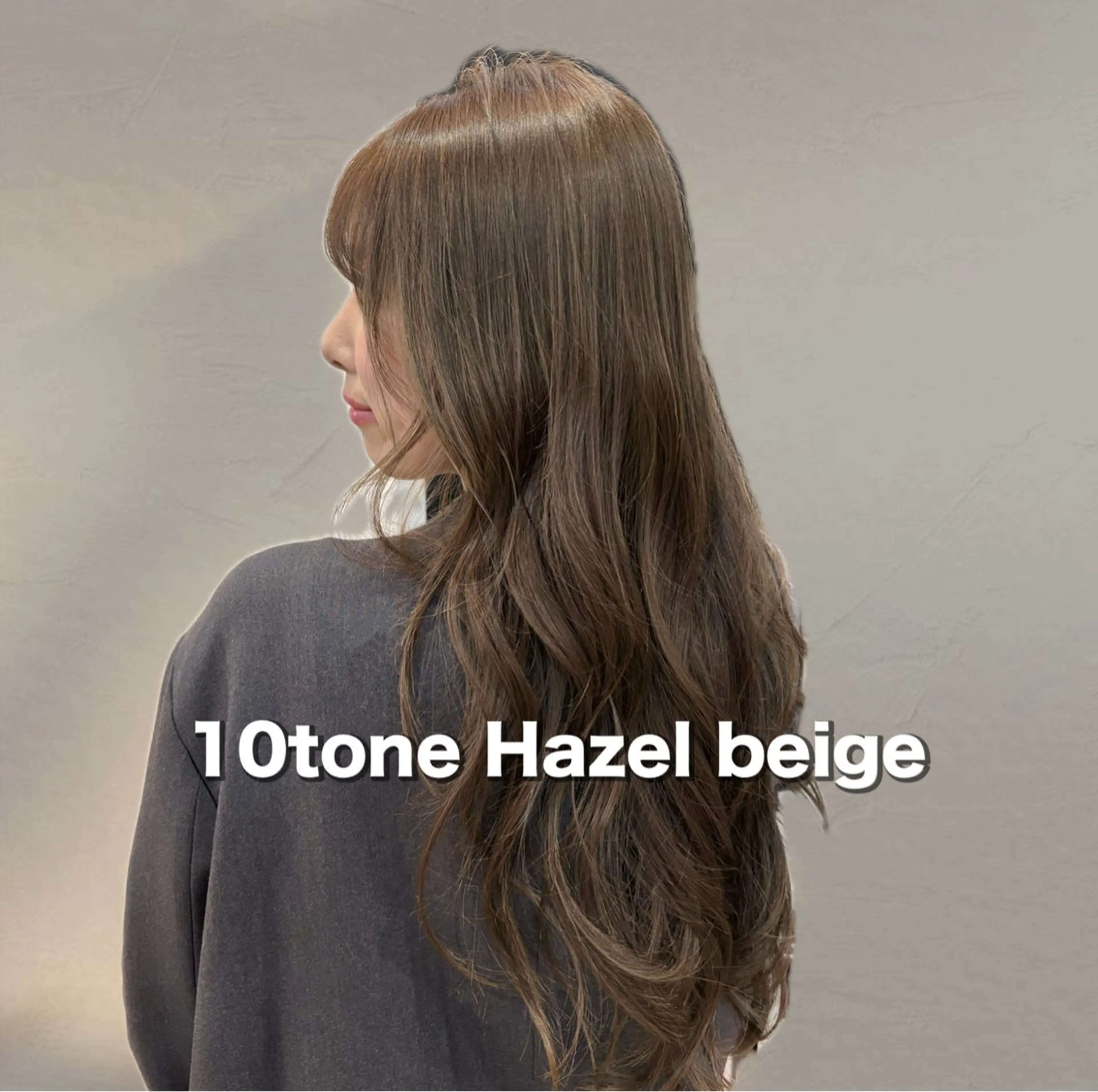 ロング カラー ベージュカラー ヘーゼル ヘアカラー トリートメント ヘーゼルベージュ/ 赤み消し/はるのヘアスタイル