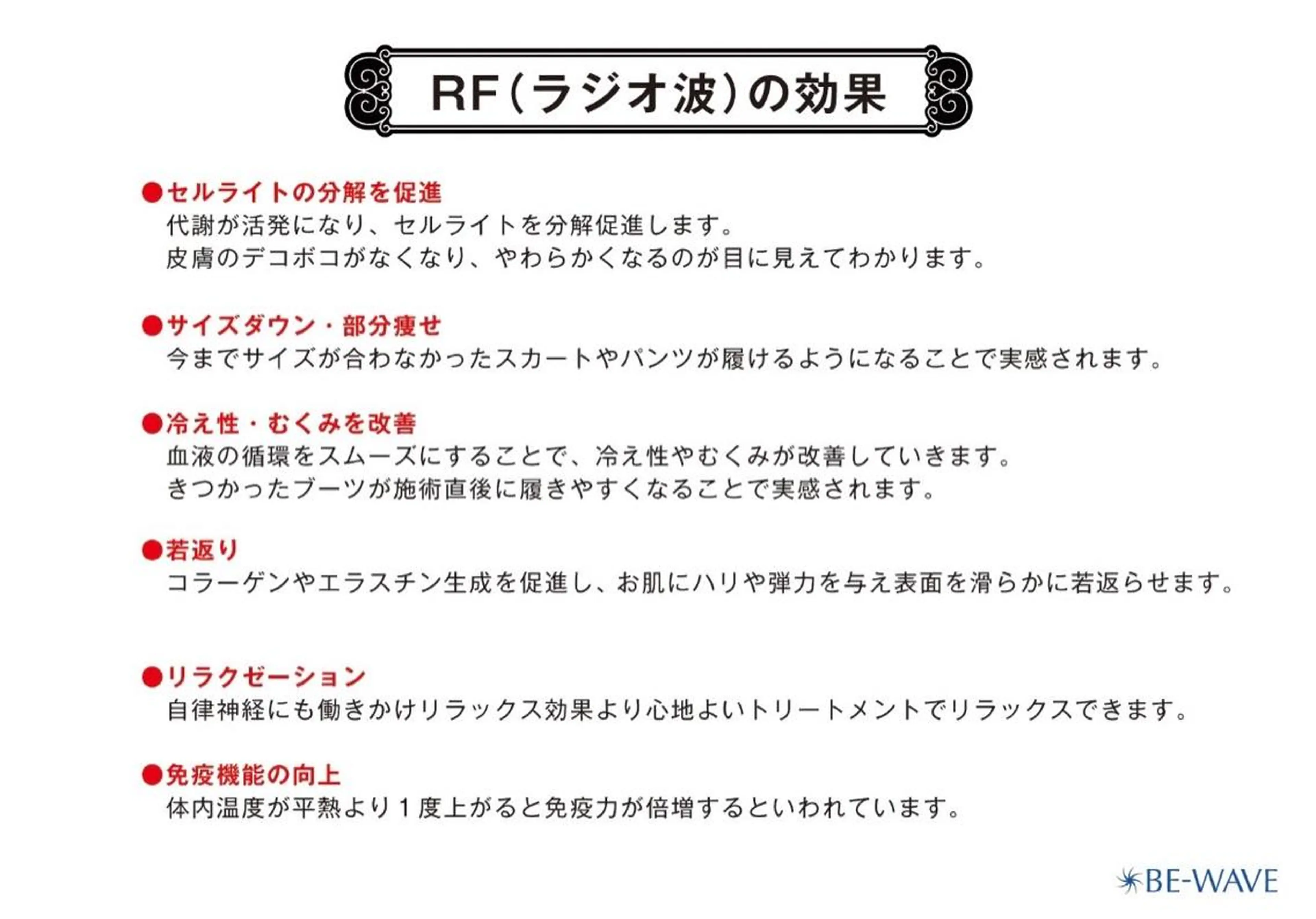 脱毛・エステサロン LuLuNのエステ・リラクイメージ