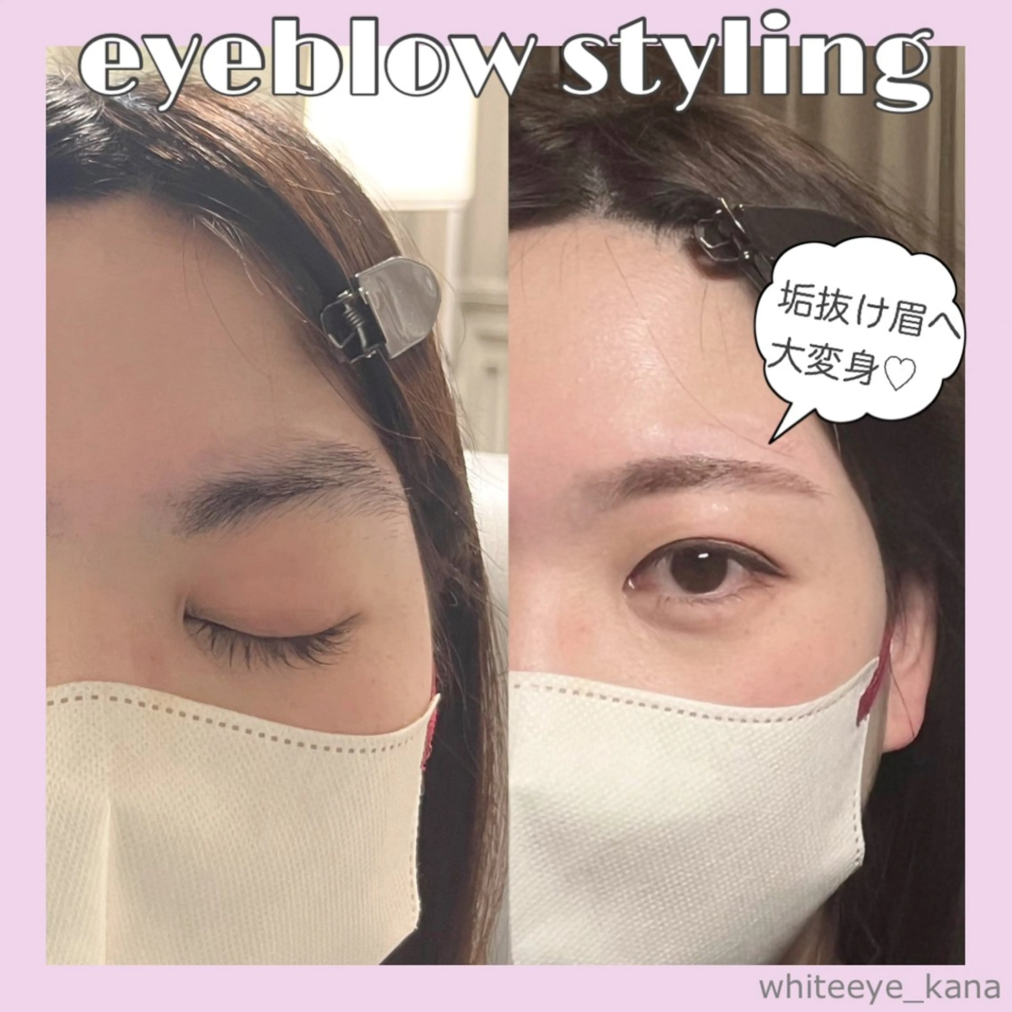 アイブロウ ワックス脱毛 眉カット その他(アイブロウ) WHITEEYE 🤍KANAの眉毛・アイブロウイメージ