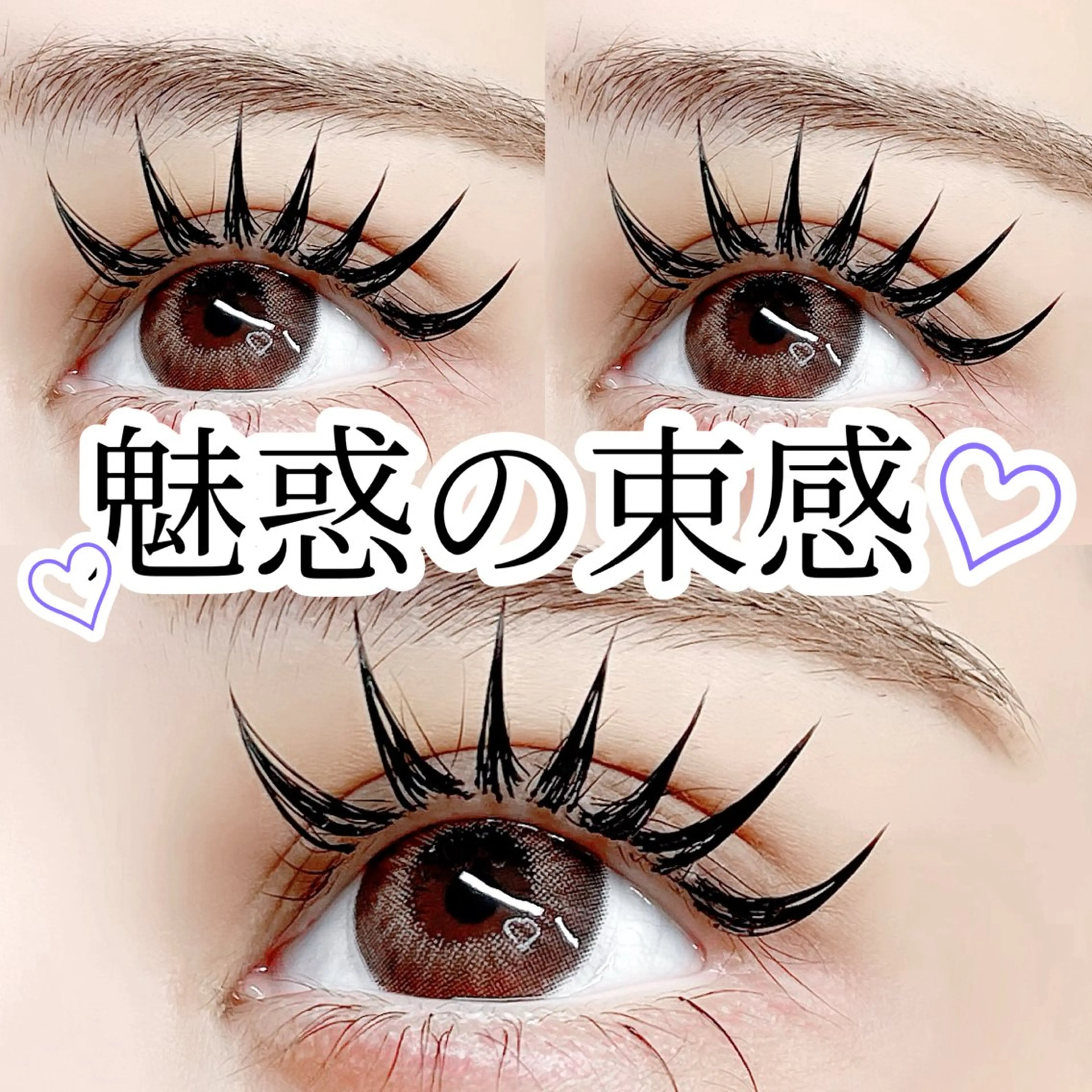 マツエク・マツパ フラットラッシュ 𝐧𝐞𝐨𝐧新宿 ❤️𝐀𝐲𝐚のマツエク・マツパデザイン