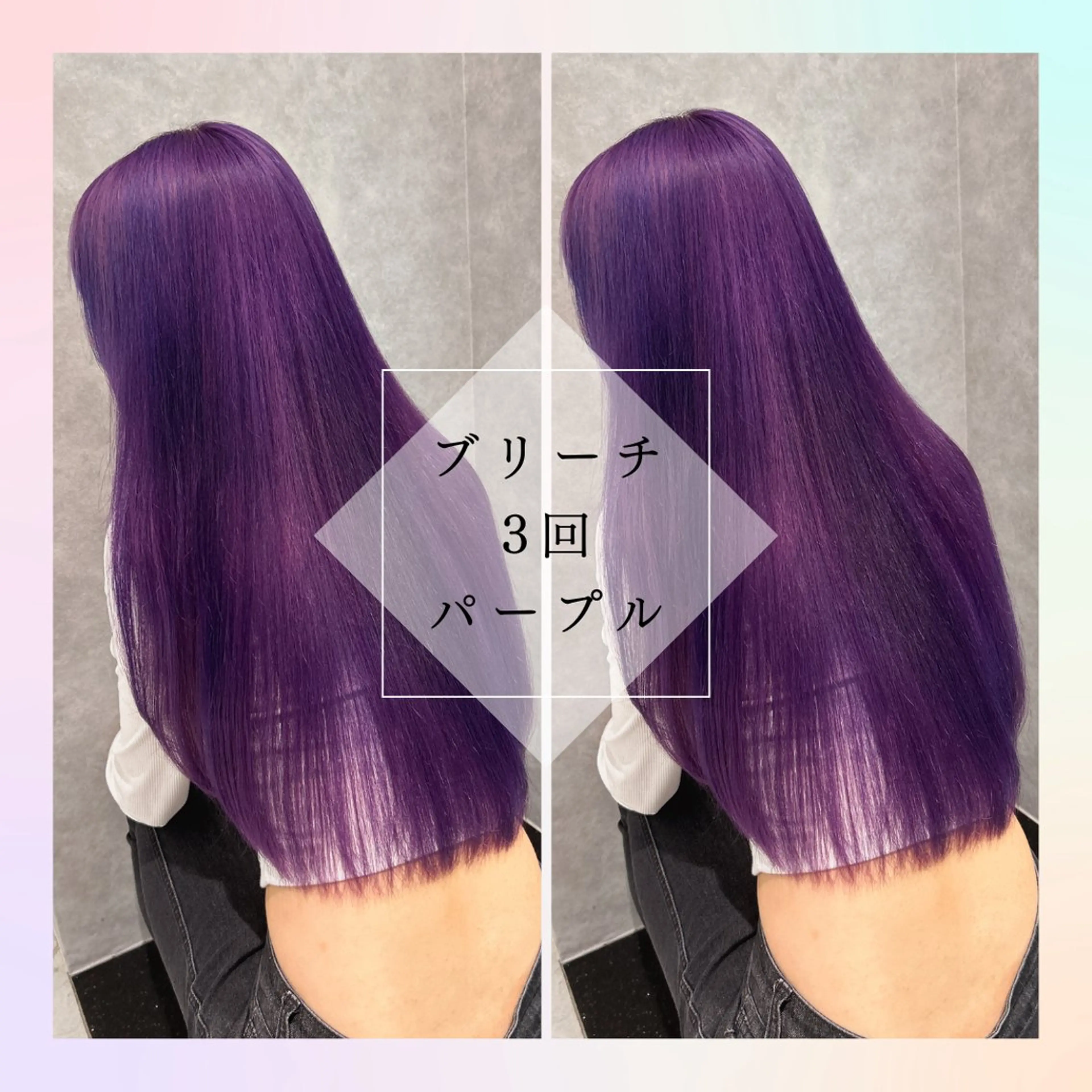 ロング パープルカラー カット ヘアカラー トリートメント 🥇KEN /レイヤー/艶カラーのヘアスタイル