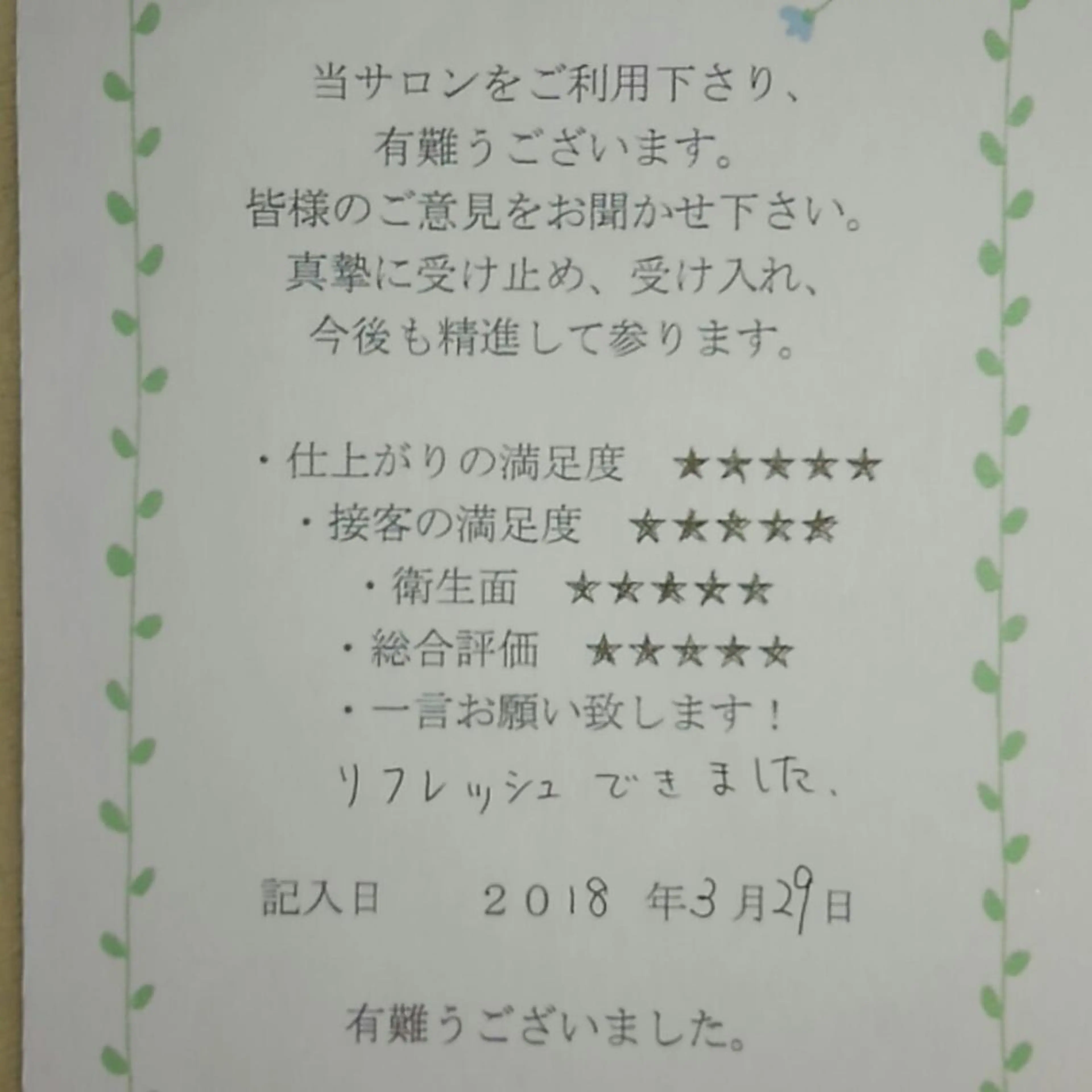 マツエク・マツパ Rouge ・ K  　のマツエク・マツパデザイン