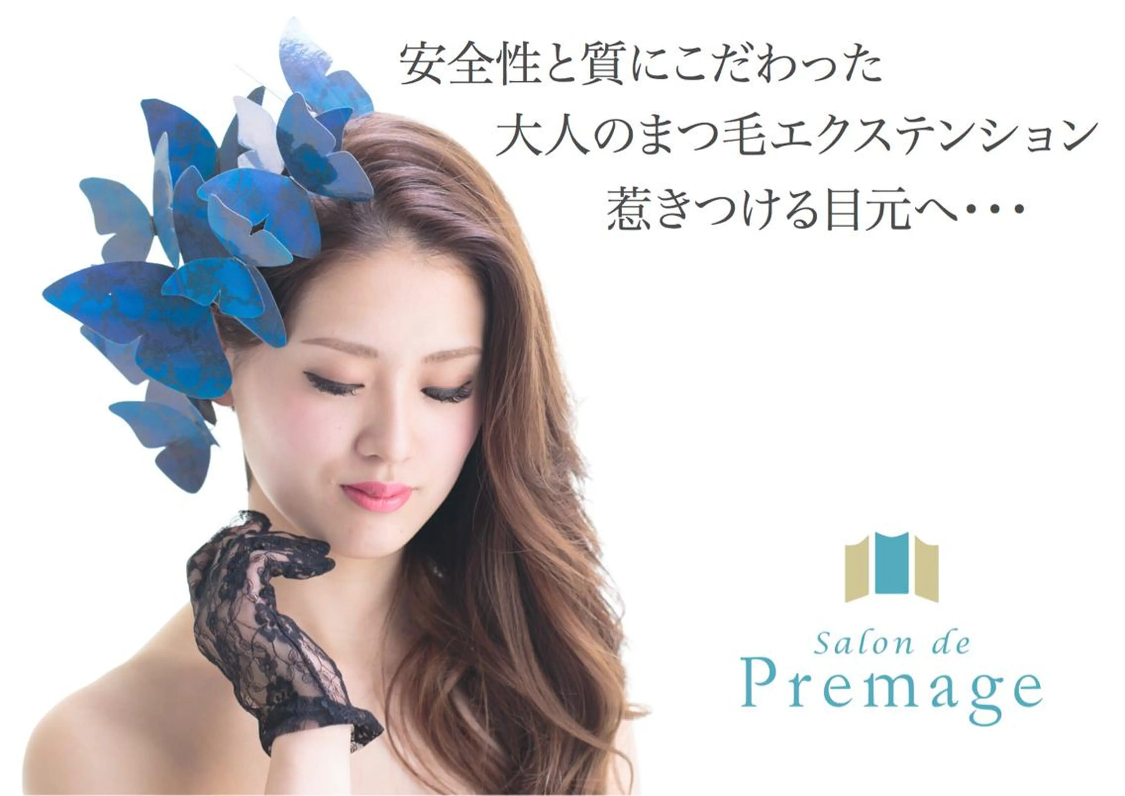 マツエク・マツパ mari .のマツエク・マツパデザイン