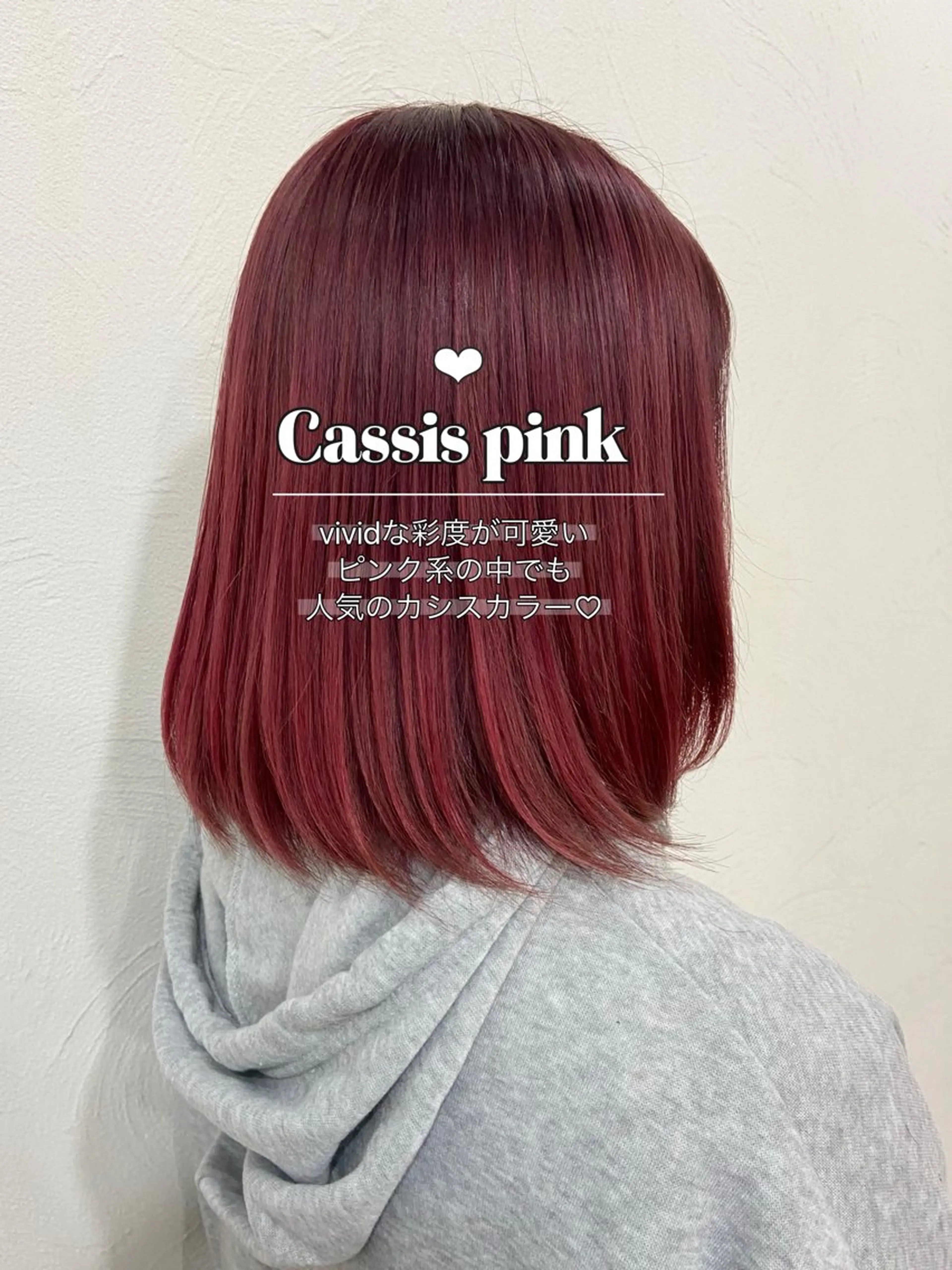 セミロング 【今だけブリーチ 限定価格💕】すみのヘアスタイル