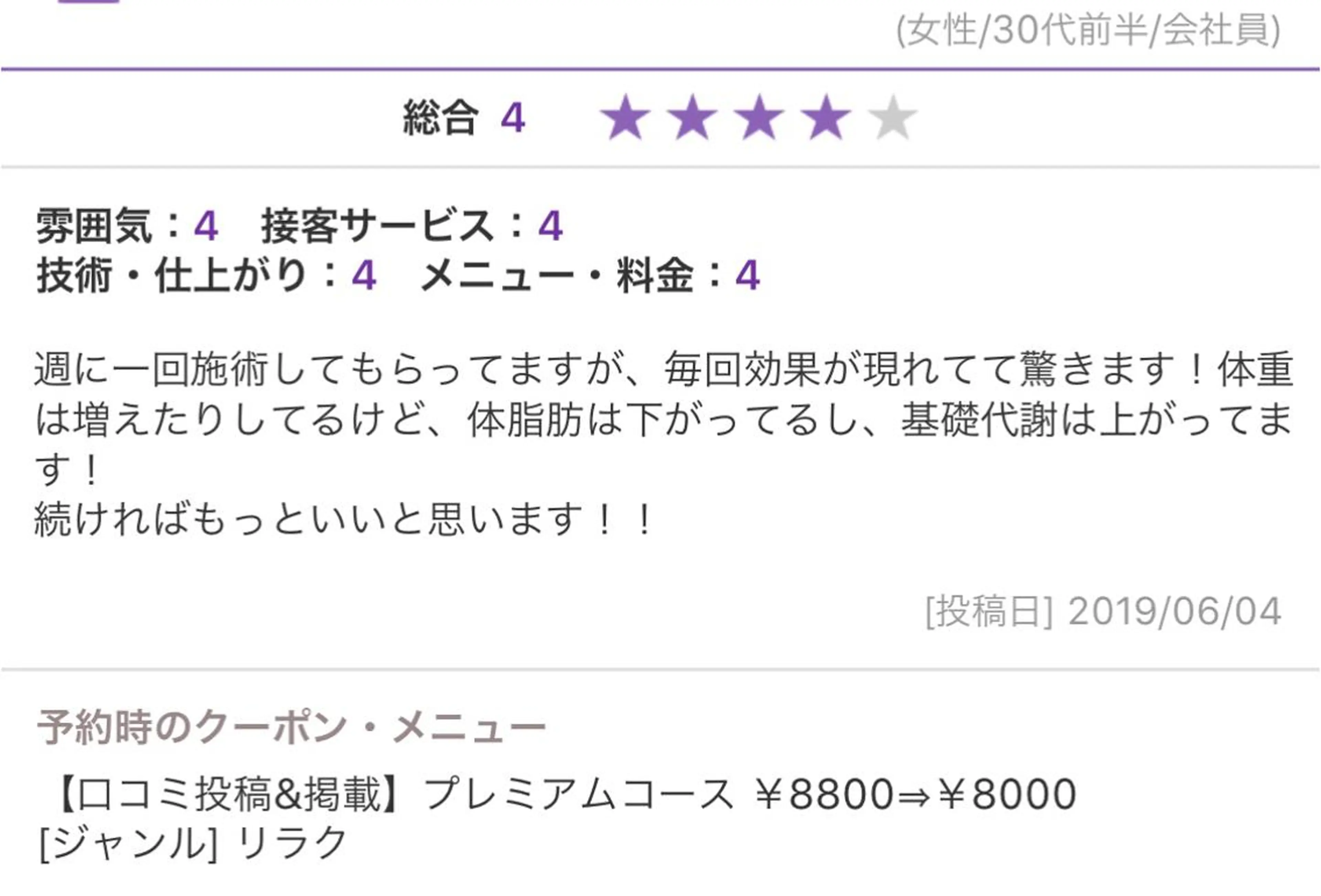 エステ ヨサパークルル 進化系よもぎ蒸しのエステ・リラクイメージ