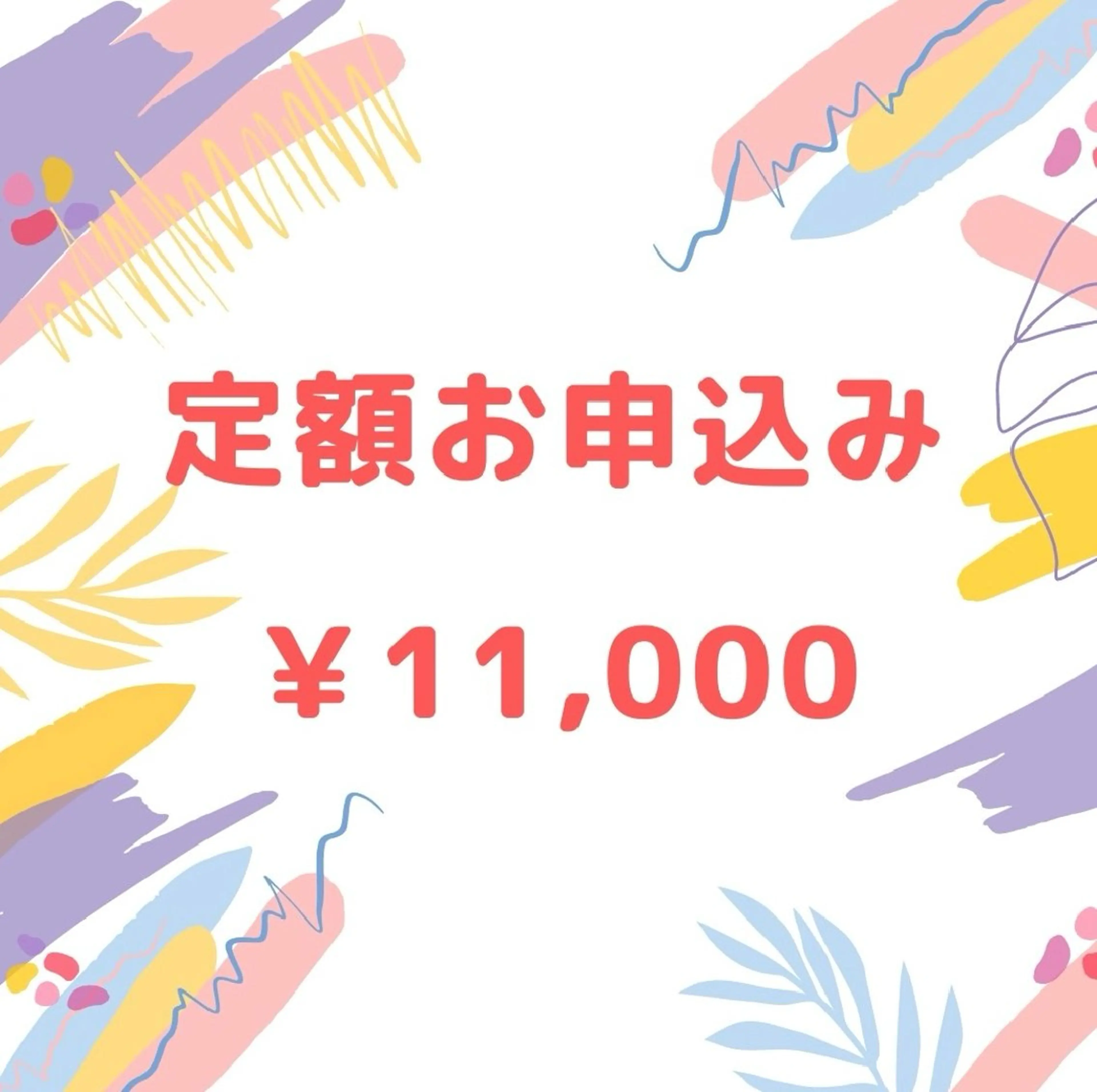 【定額★通い放題】ホワイトニング¥11,000/月の写真