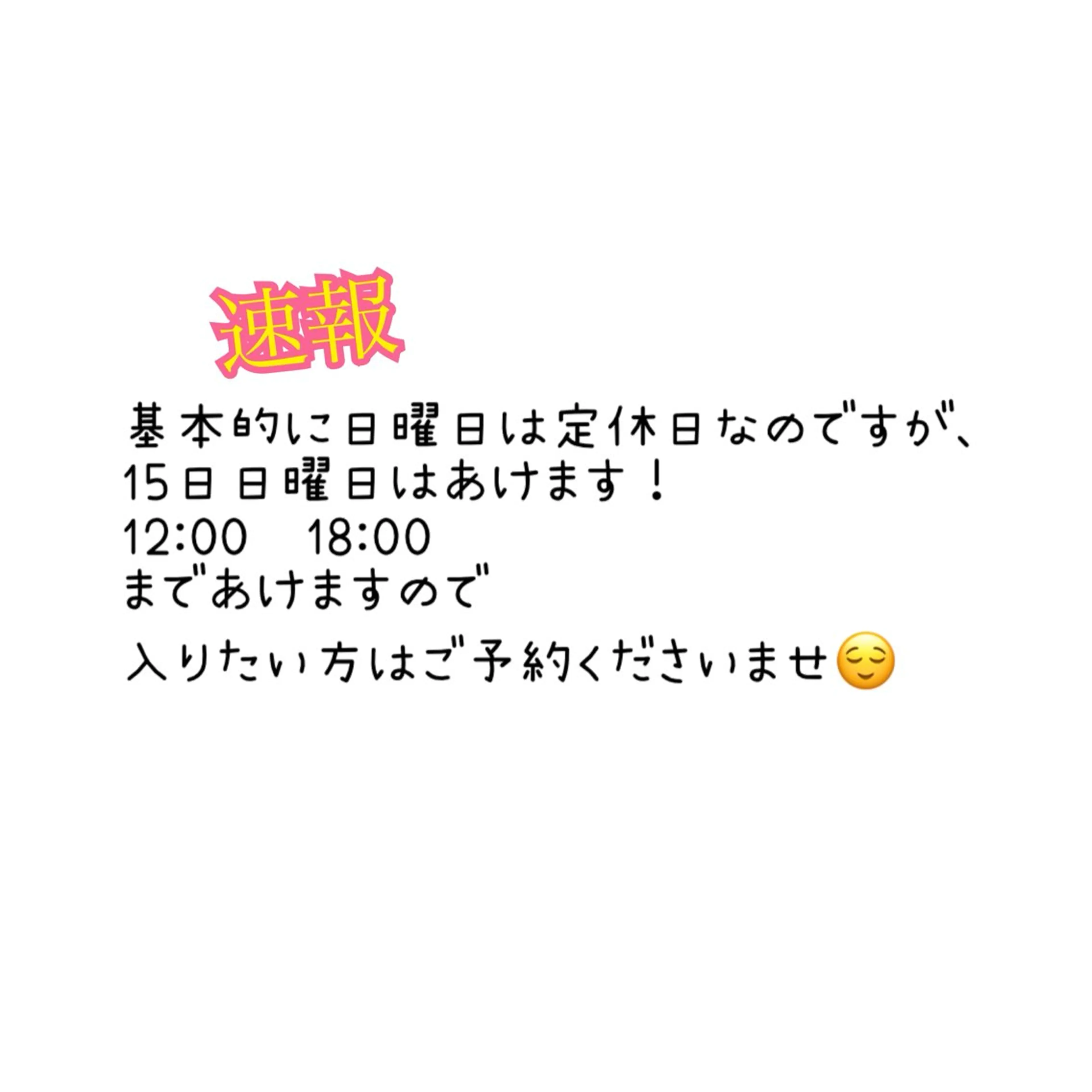 マツエク・マツパ 高橋 ともかのマツエク・マツパデザイン