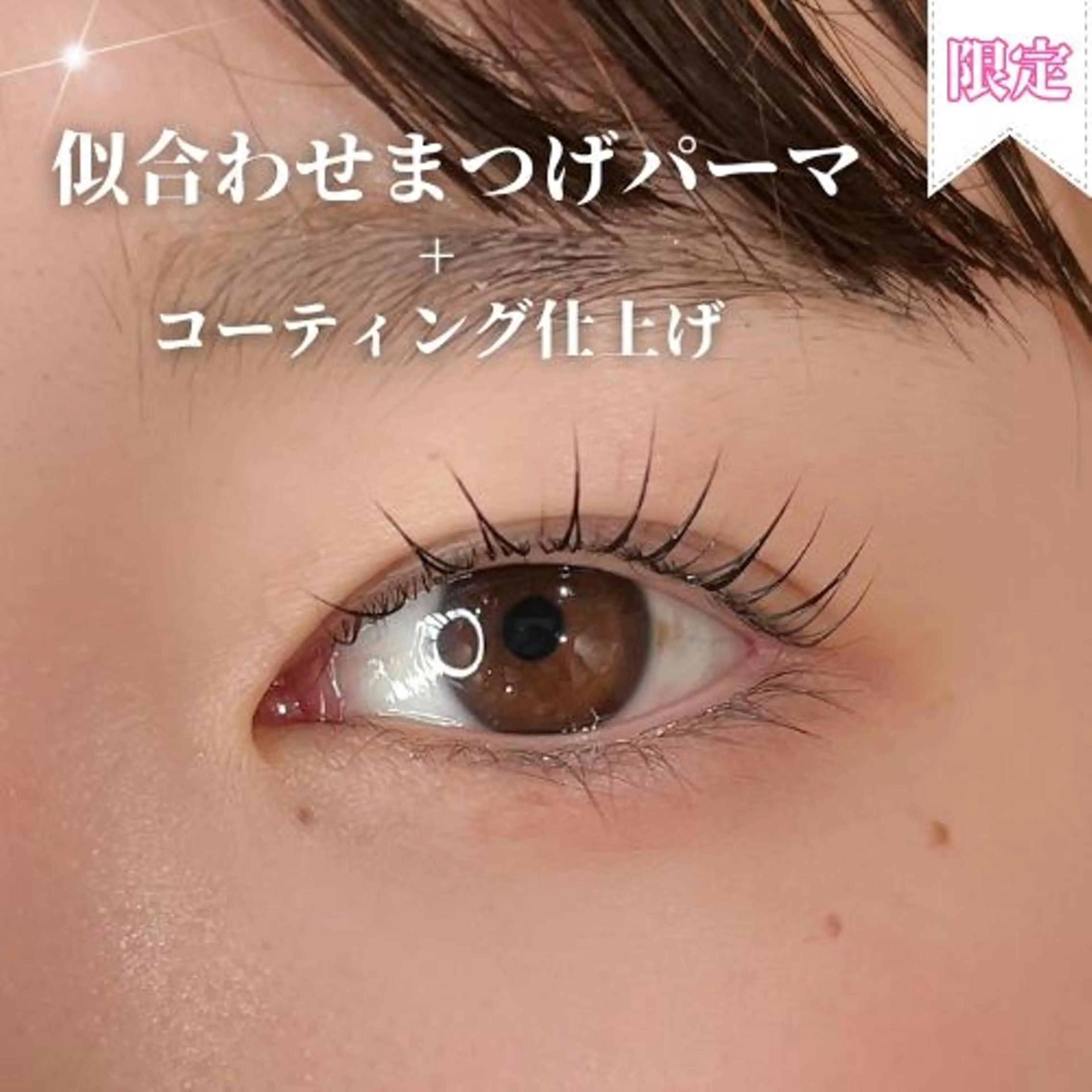 マツエク・マツパ マツパ 🧡MISUZU 京都Two🧡のマツエク・マツパデザイン