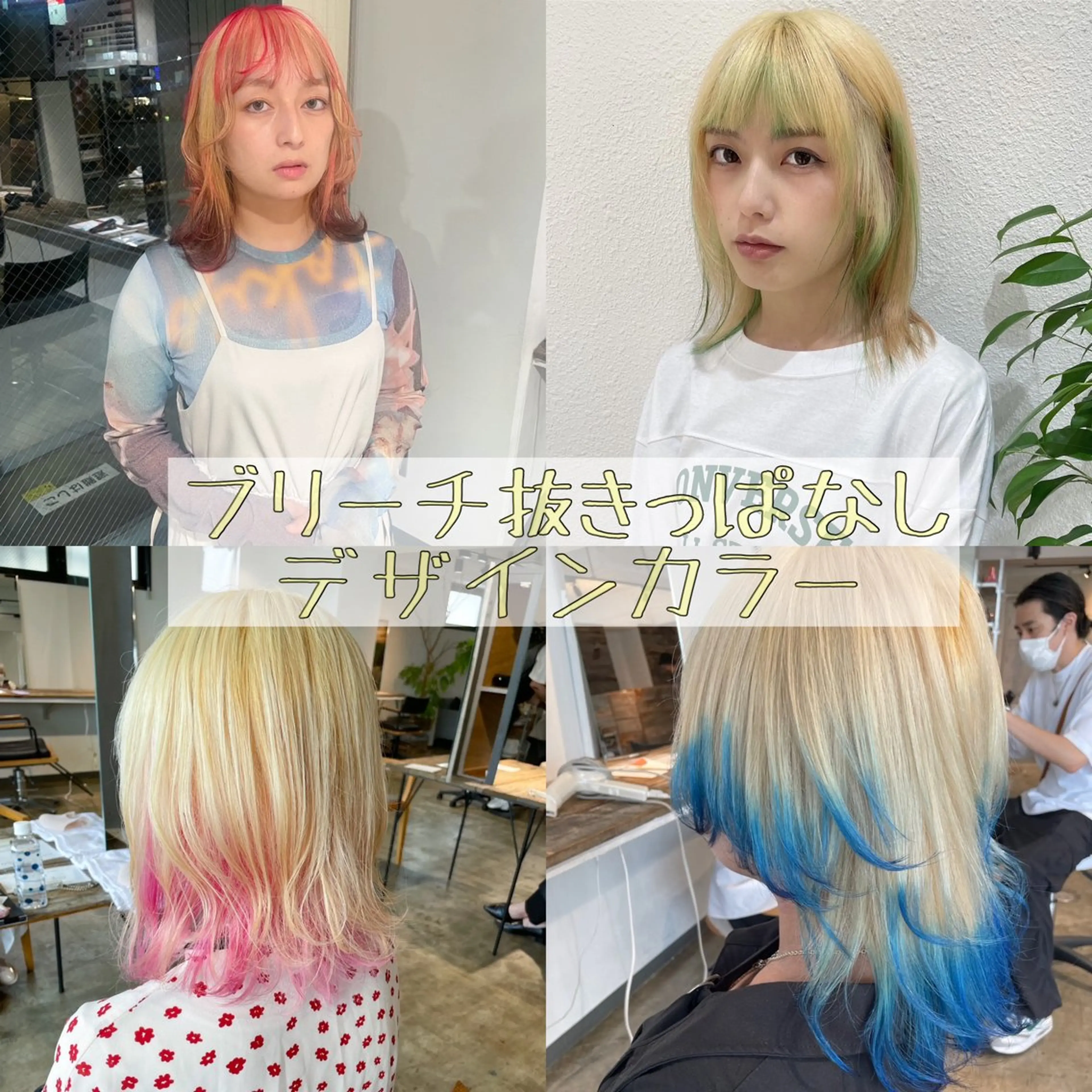 カラー ブリーチ 抜きっぱなしブロンド デザインカラー ヘアカラー トリートメント ハイトーン/レイヤー /ケアブリーチ石川治のヘアスタイル