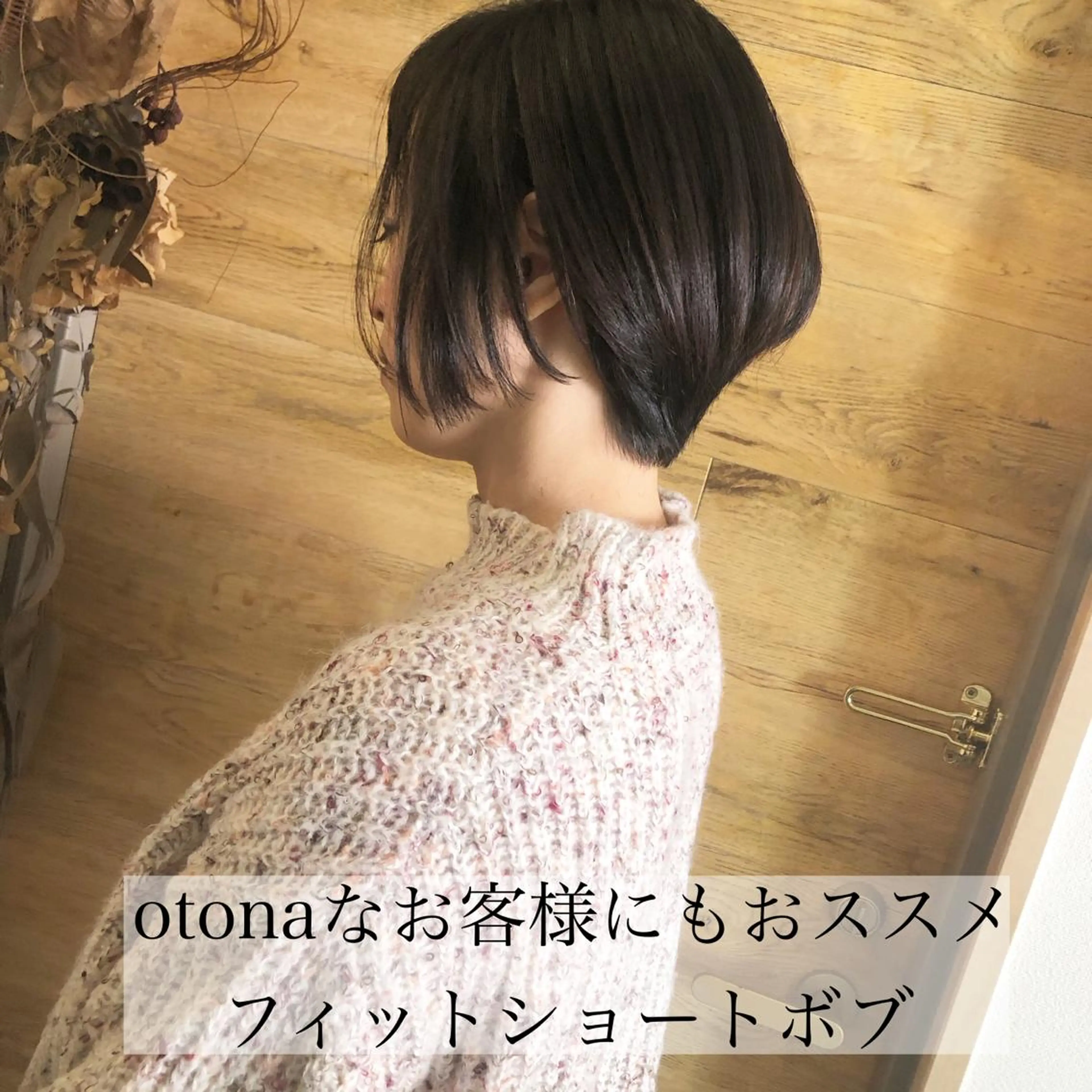 ショート ショートボブ ボブ ショートヘア テトネ タカシのヘアスタイル