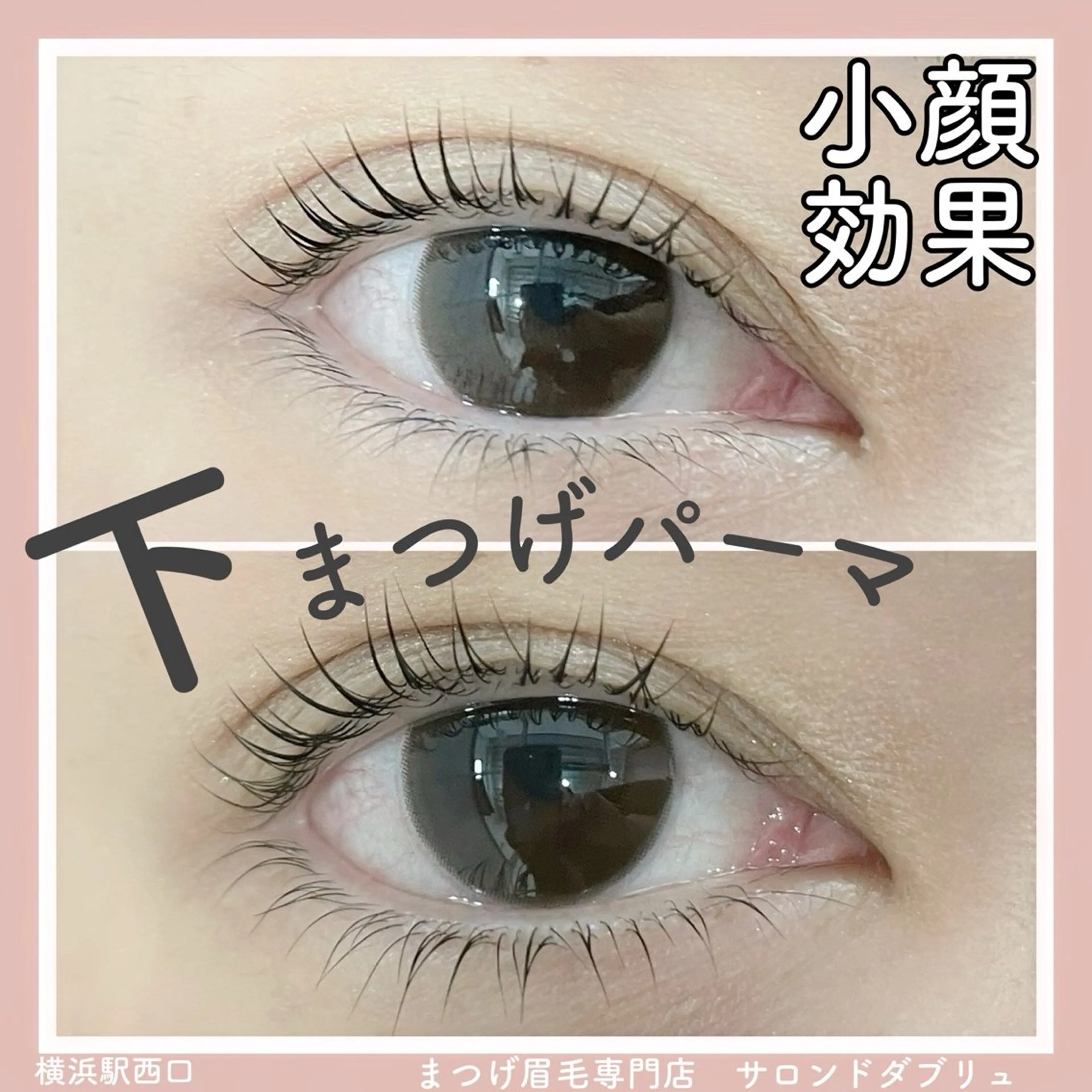 🩵上下まつげパーマ+高保湿トリートメント+コーティング✨【5分以上遅れると施術出来ない場合ございます】の写真