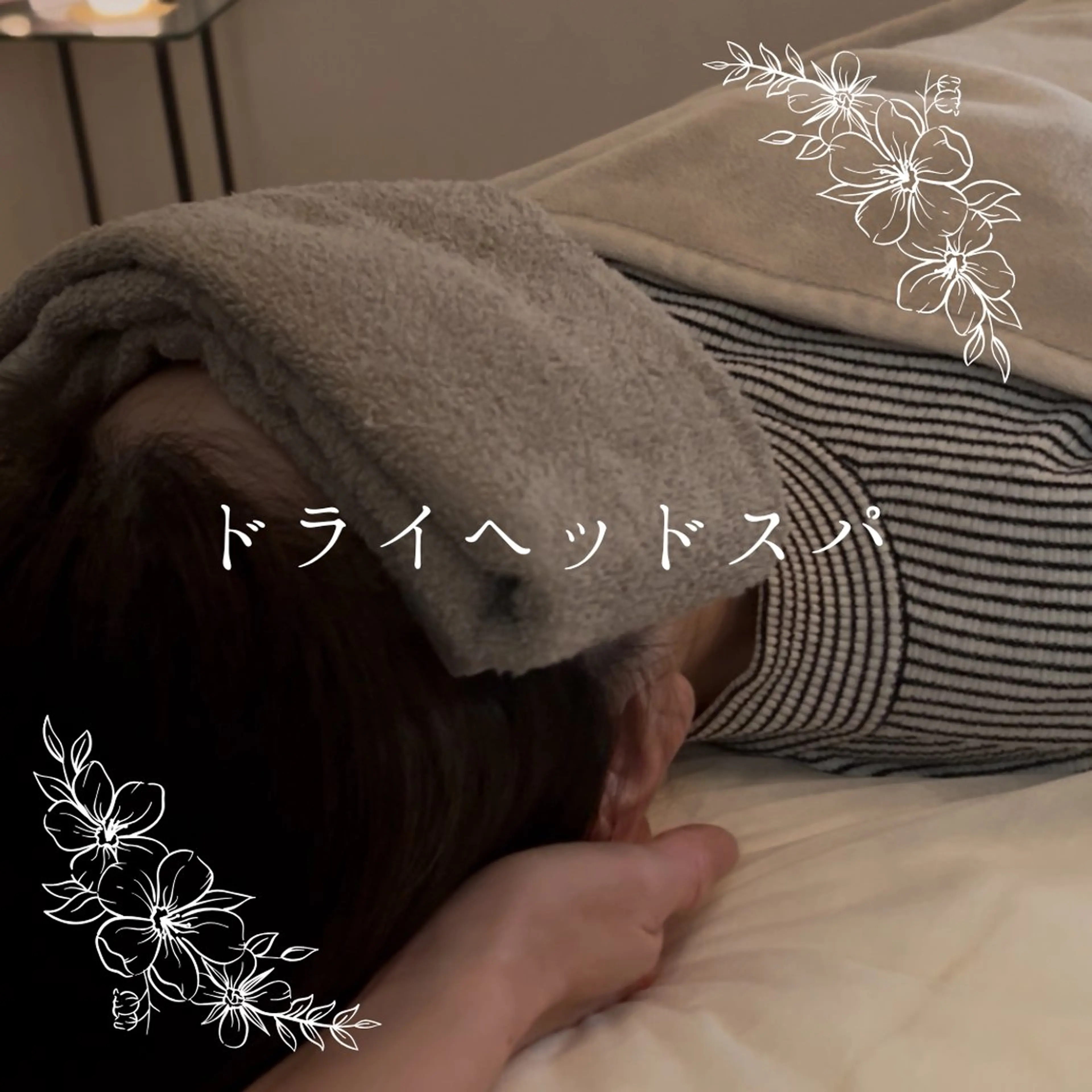 リラク 小顔×肌質改善サロン soin〔ソワン〕のエステ・リラクイメージ