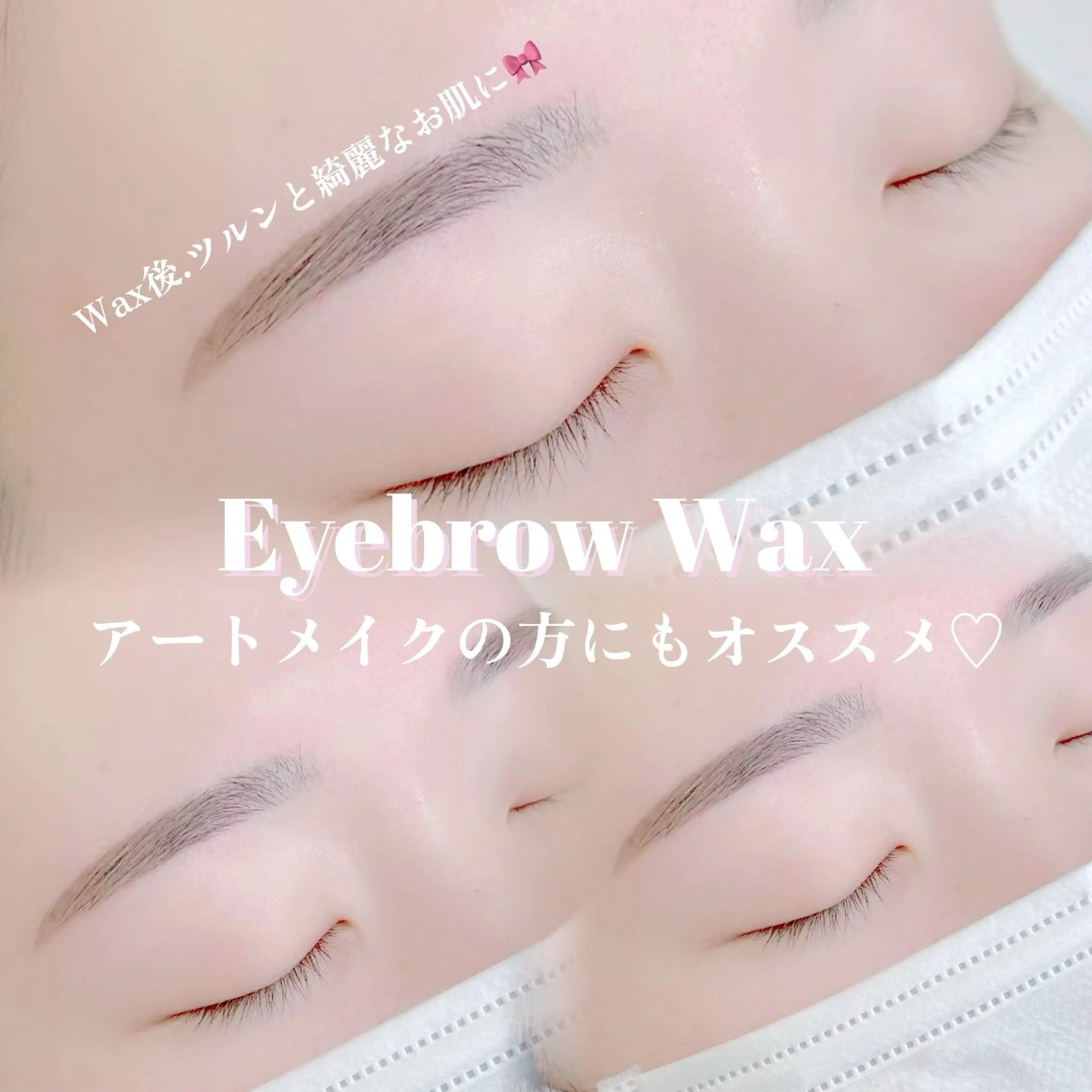 アイブロウ ワックス脱毛 眉カット その他(アイブロウ) WHITEEYE堺東 店長/藁粥　明の眉毛・アイブロウイメージ