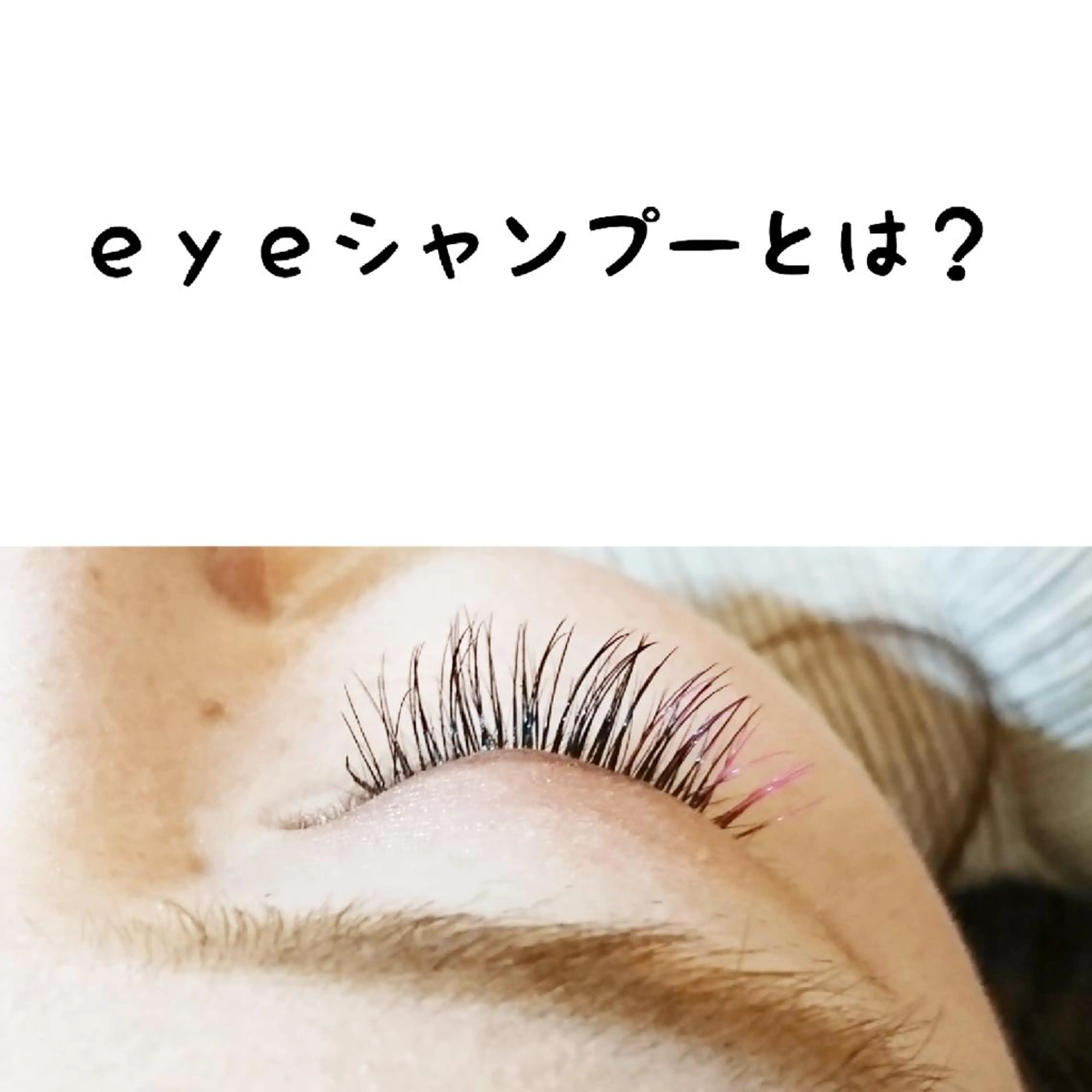 マツエク・マツパ マツエク Lim 二条店のマツエク・マツパデザイン