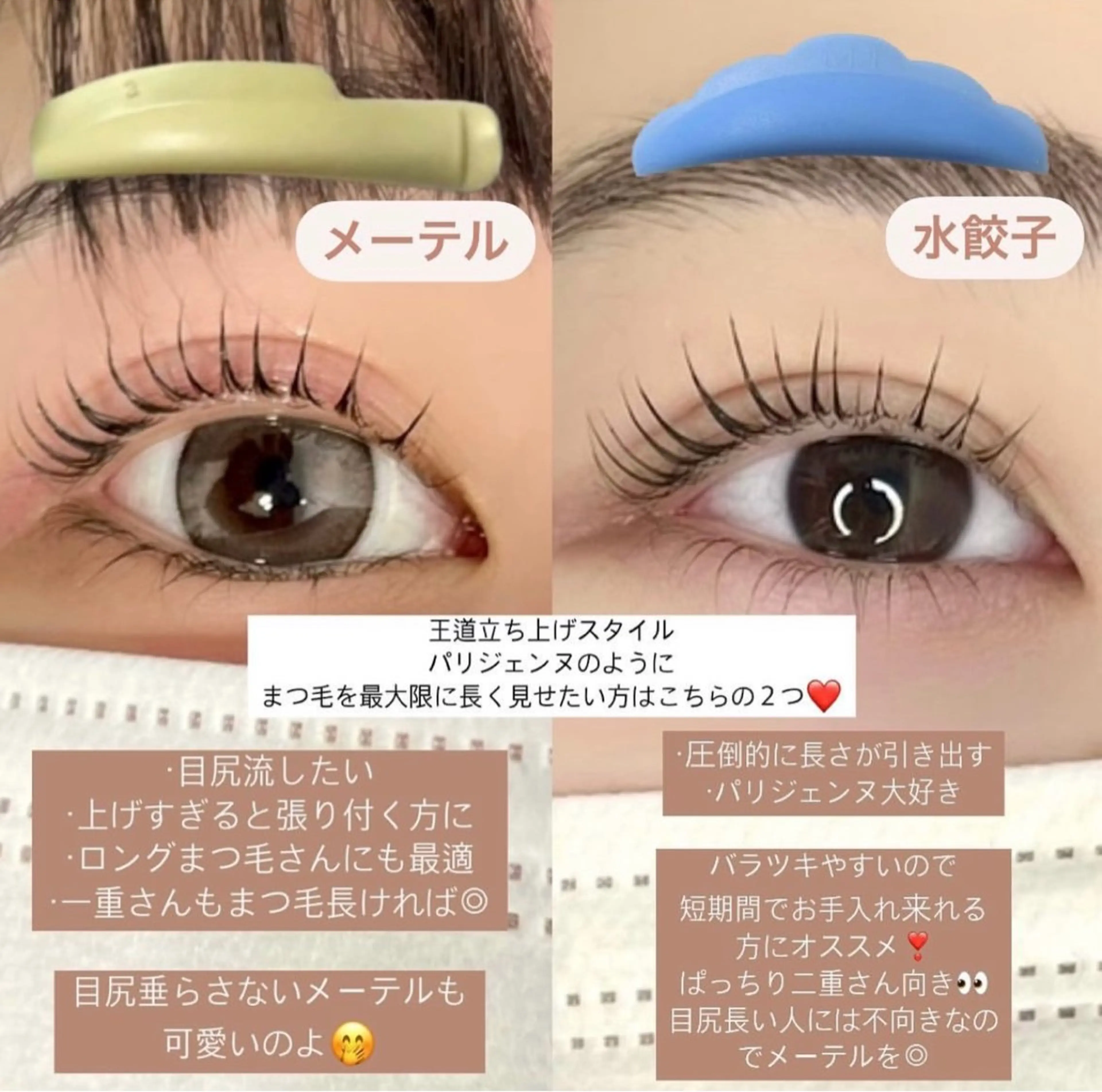 マツエク・マツパ まつげパーマ FLORANZ 心斎橋のマツエク・マツパデザイン