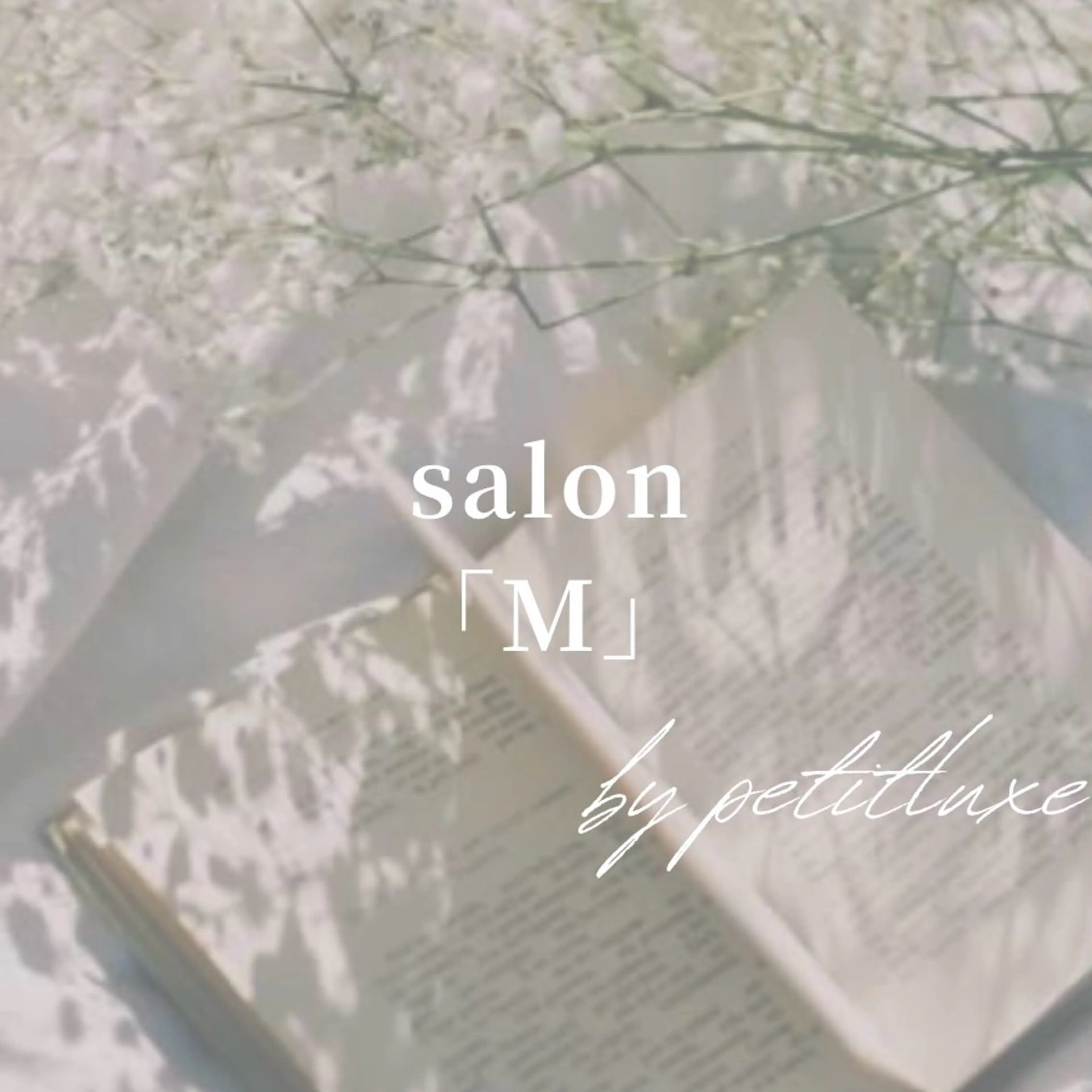 シミケア Salon Mのエステ・リラクイメージ