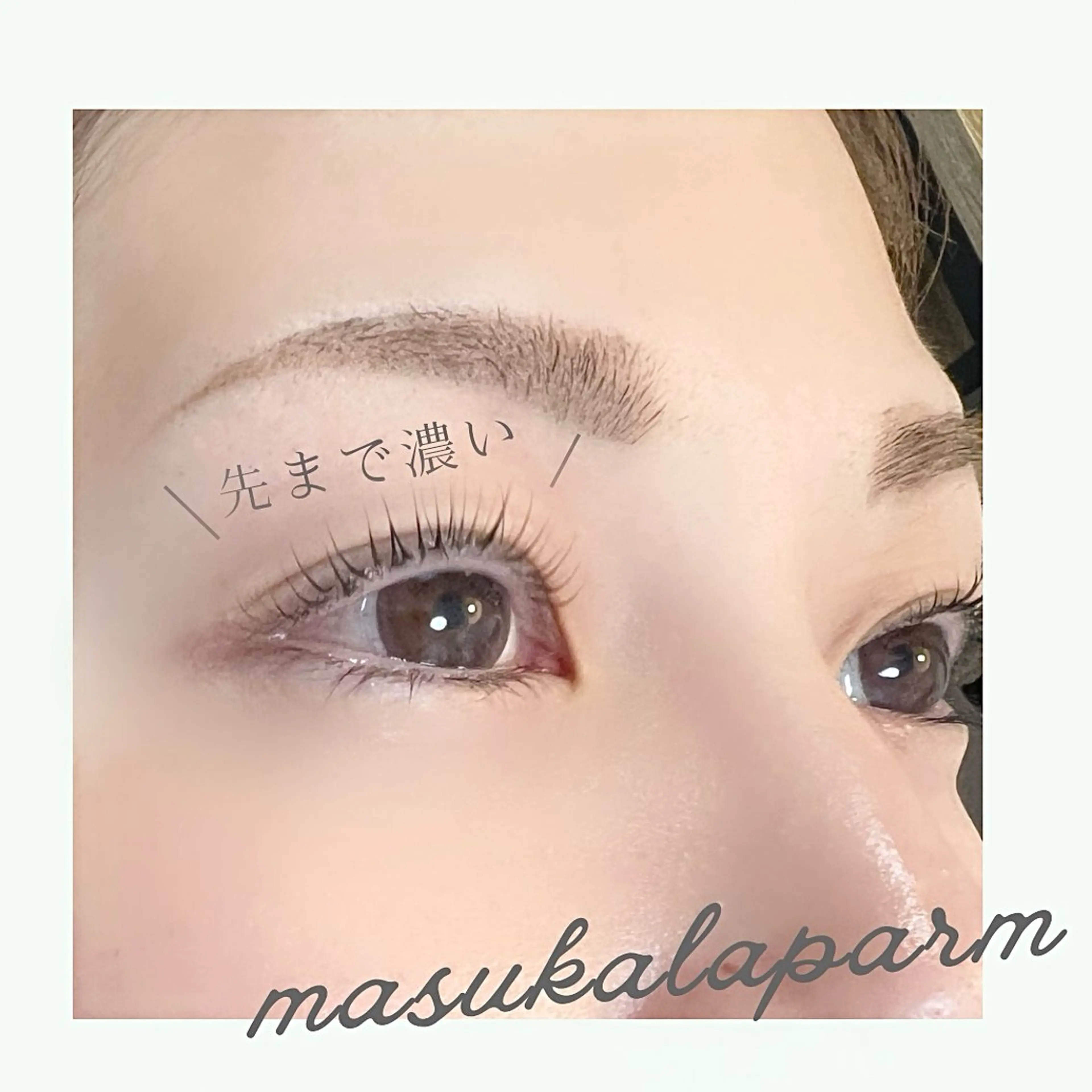 マツエク・マツパ BALANCE LASHのマツエク・マツパデザイン