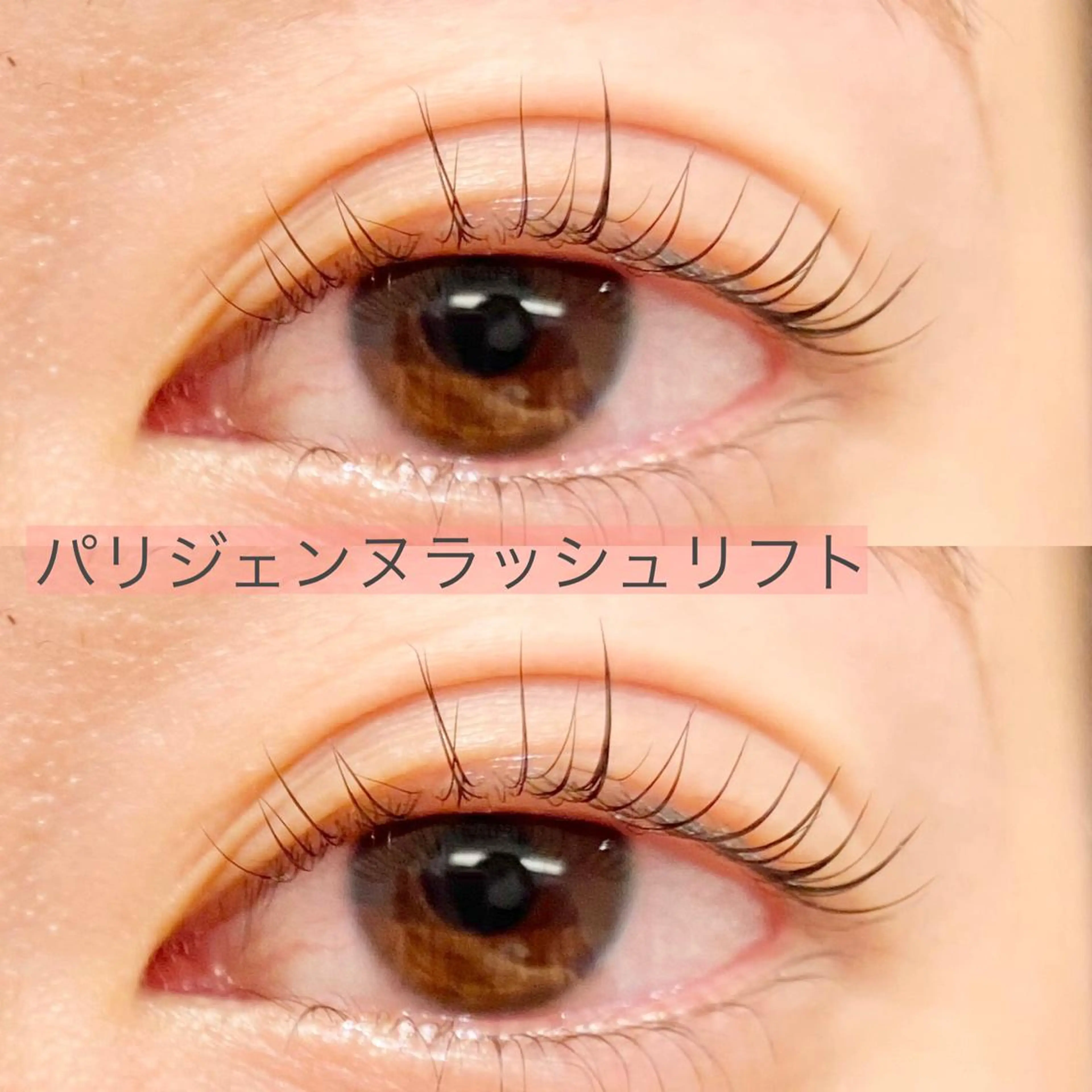 マツエク・マツパ パリジェンヌラッシュリフト Cheri所属・きし かりんの眉毛・アイブロウイメージ