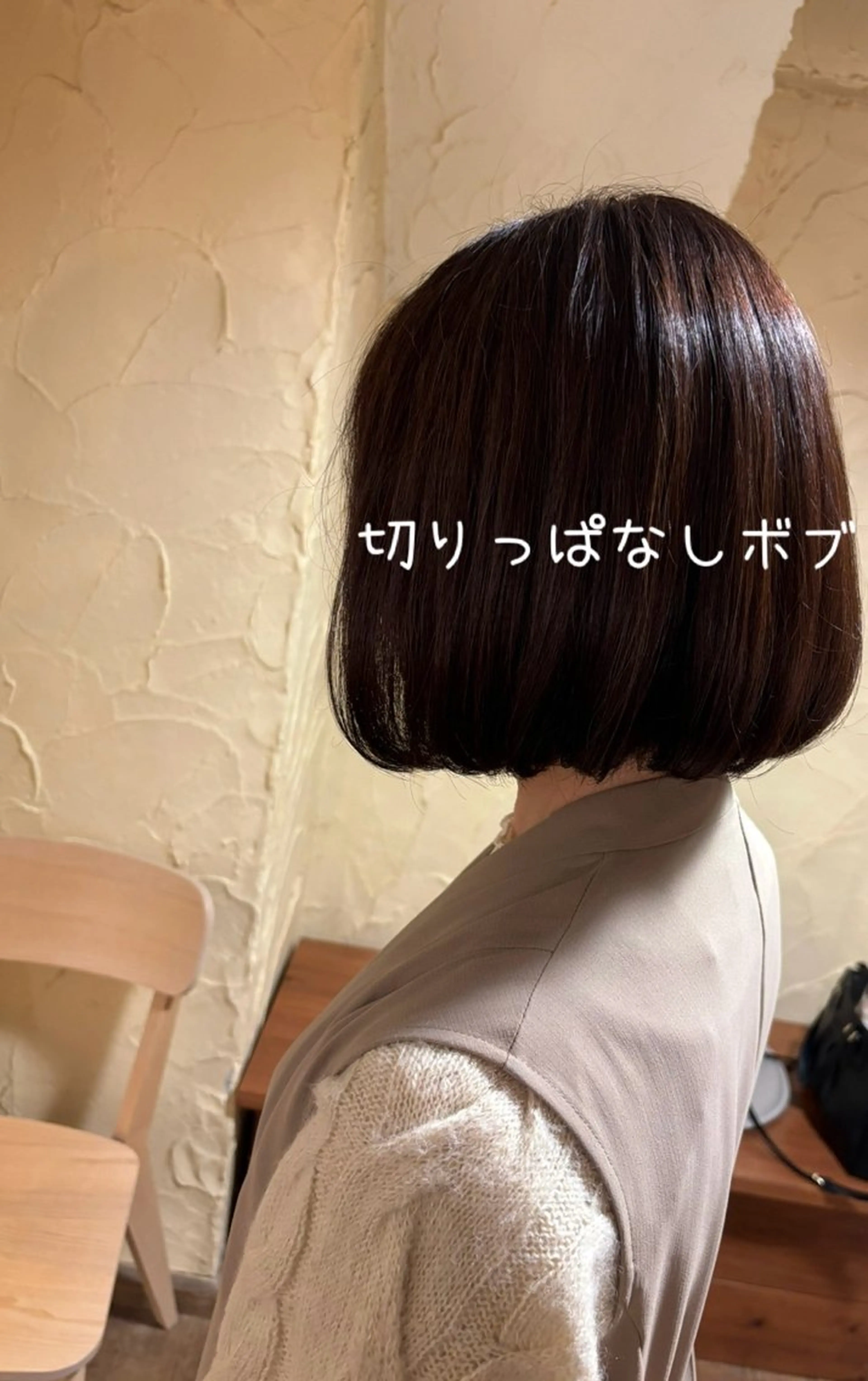 ミディアム 切りっぱなしボブ ボブ カット ヘアカラー トリートメント 大鹿 数馬のヘアスタイル