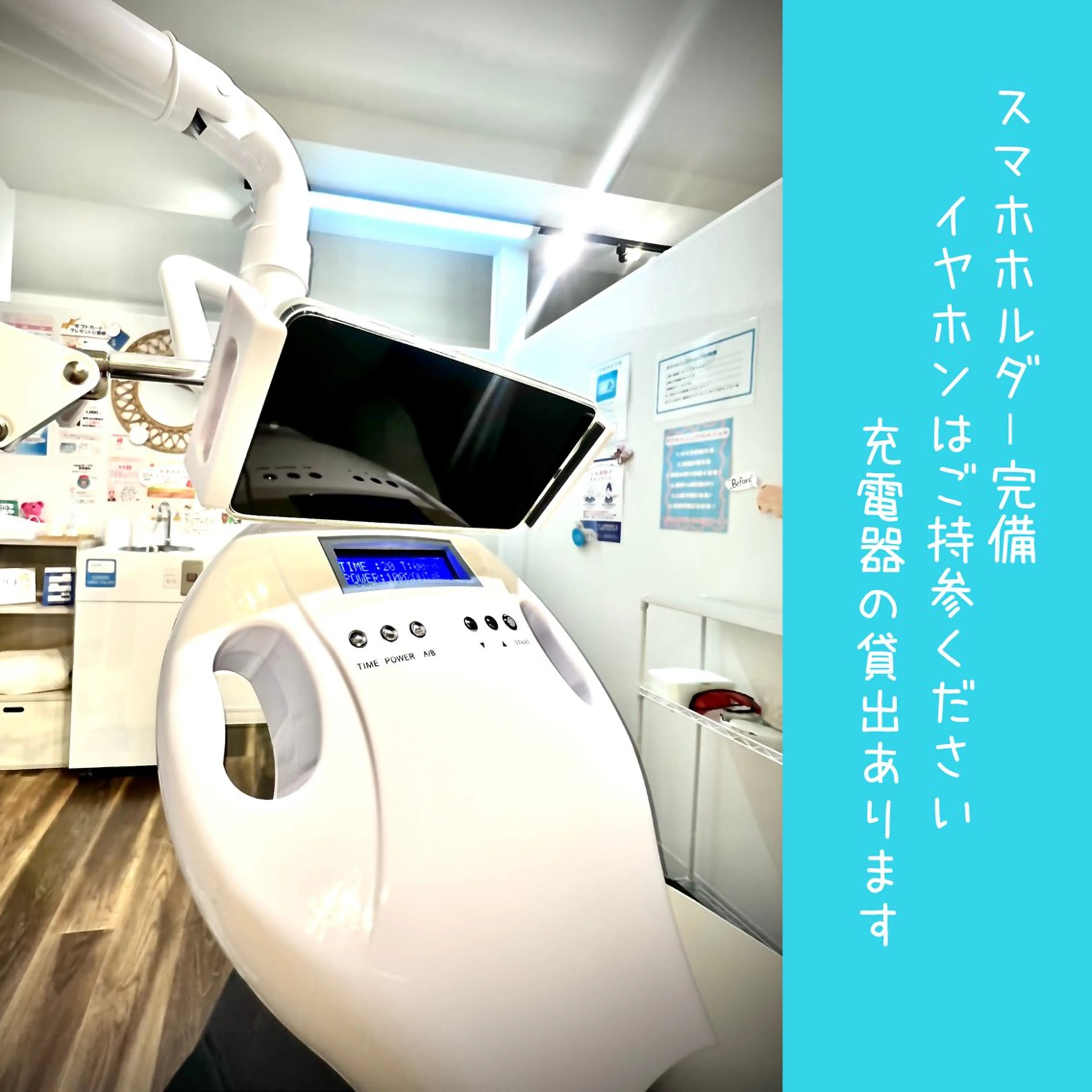 ホワイトニング ショップ多摩店のその他イメージ