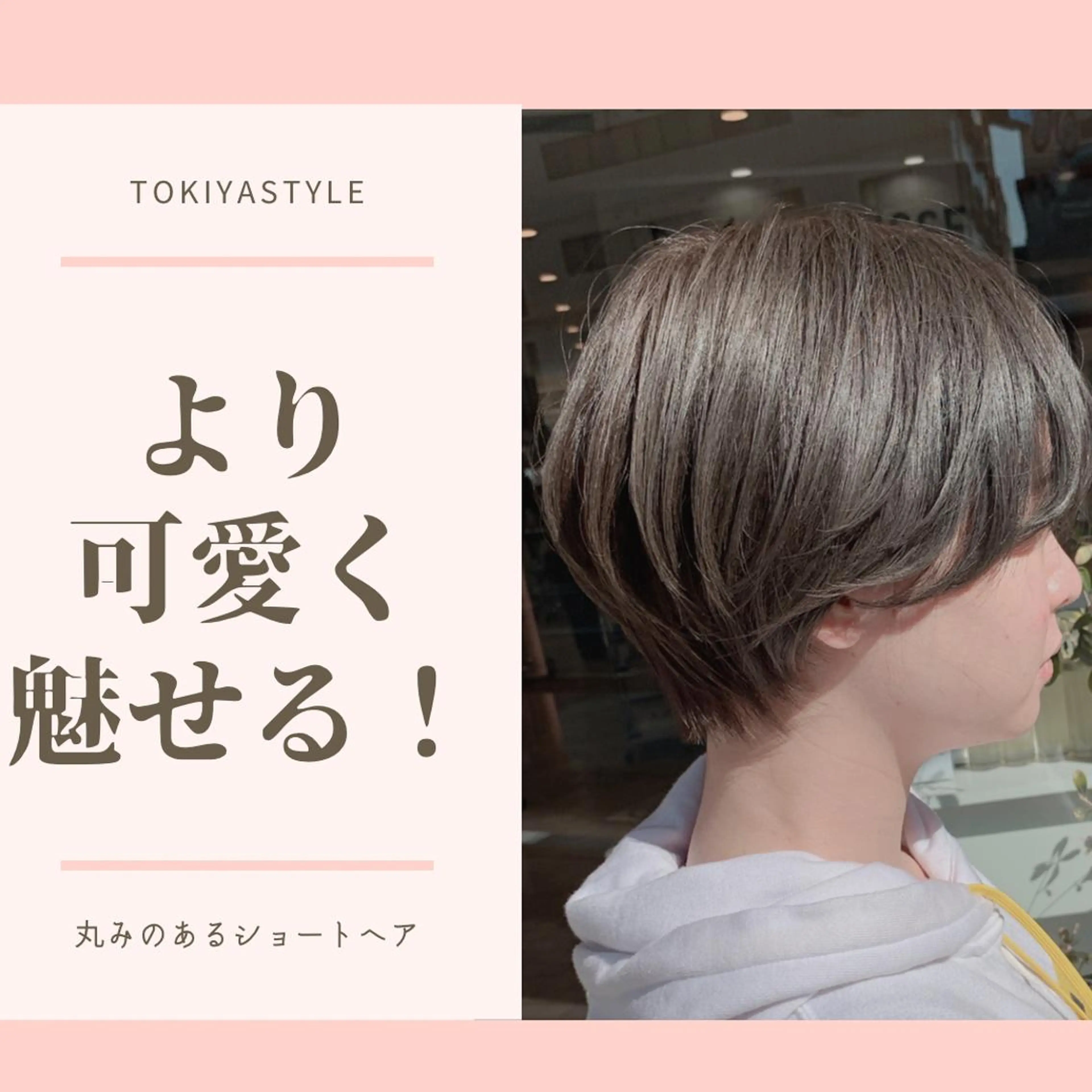 ショート カット 西新/siohair 2nd/石尾刻矢のヘアスタイル