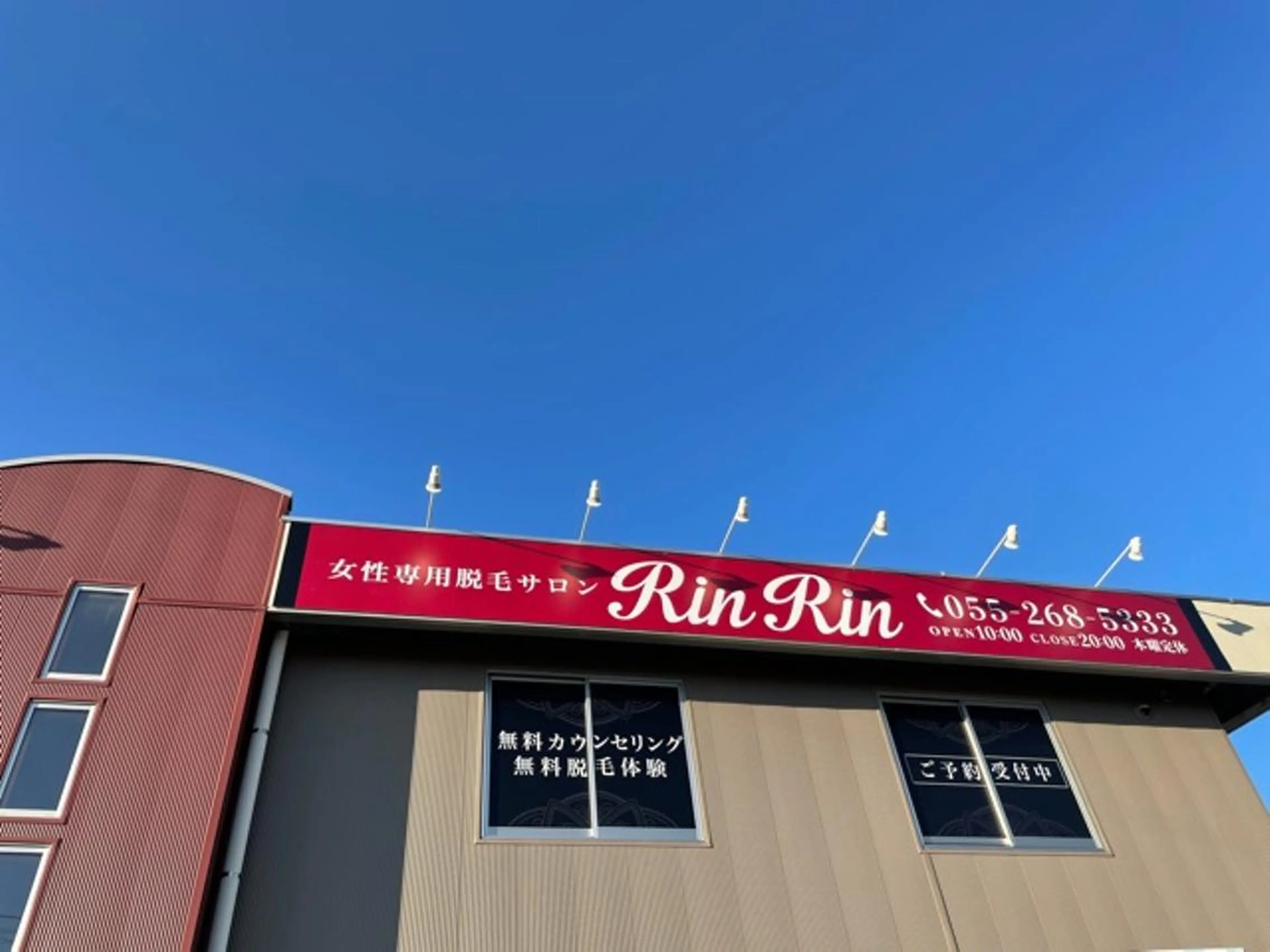 RinRin 甲府昭和店のエステ・リラクイメージ