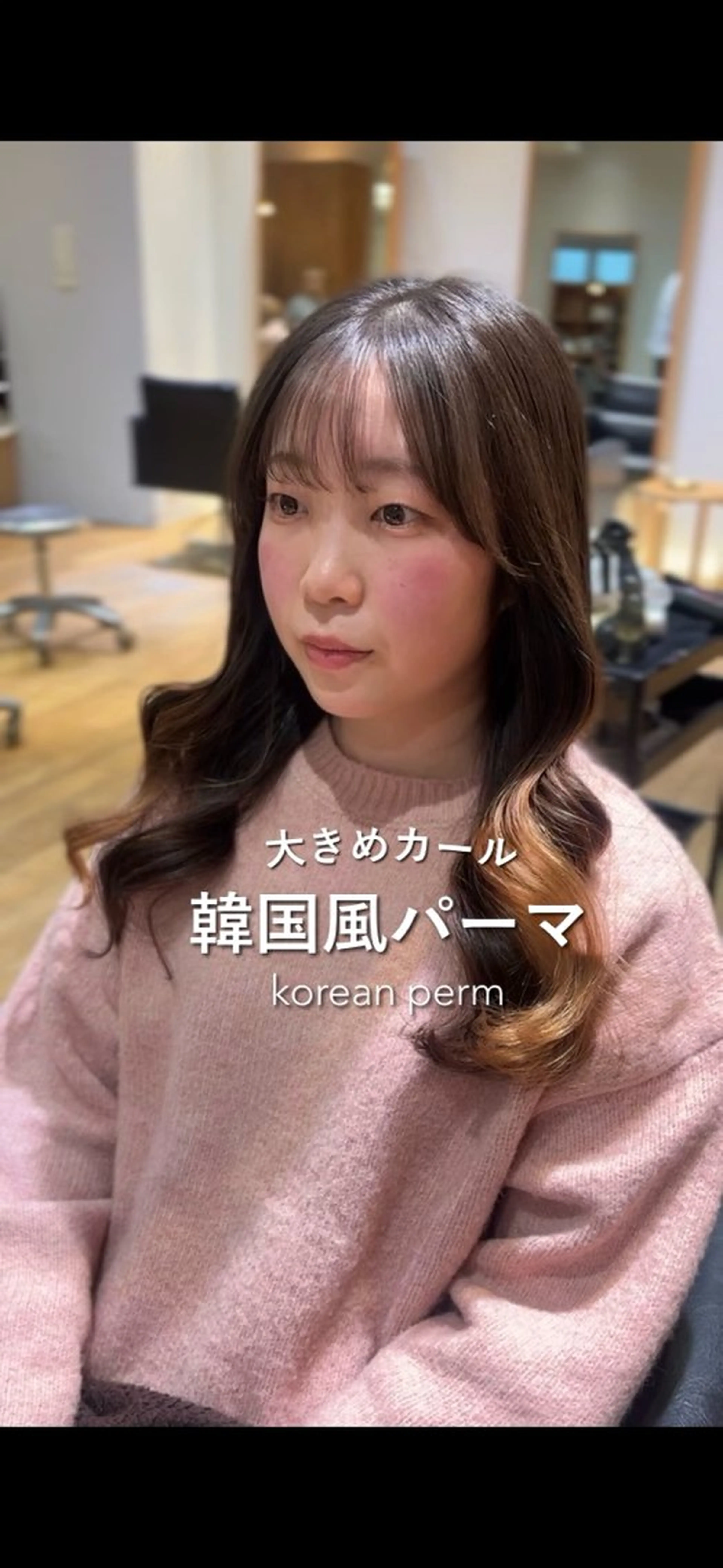 パーマ パーマ 韓国風ヘア/パーマ ♡あゆのヘアスタイル