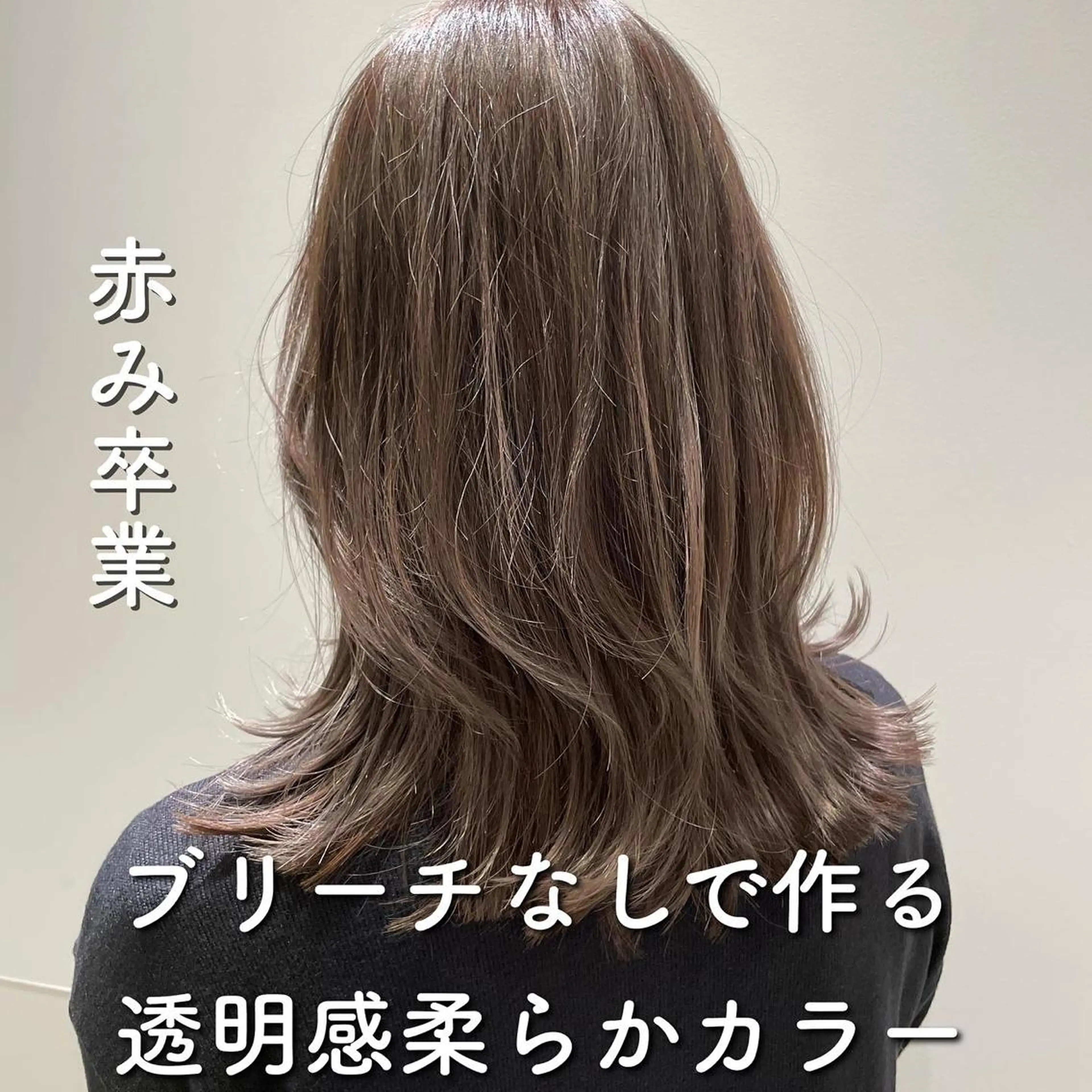 【当日限定！！】カット＋ケアカラー＋トリートメントの写真