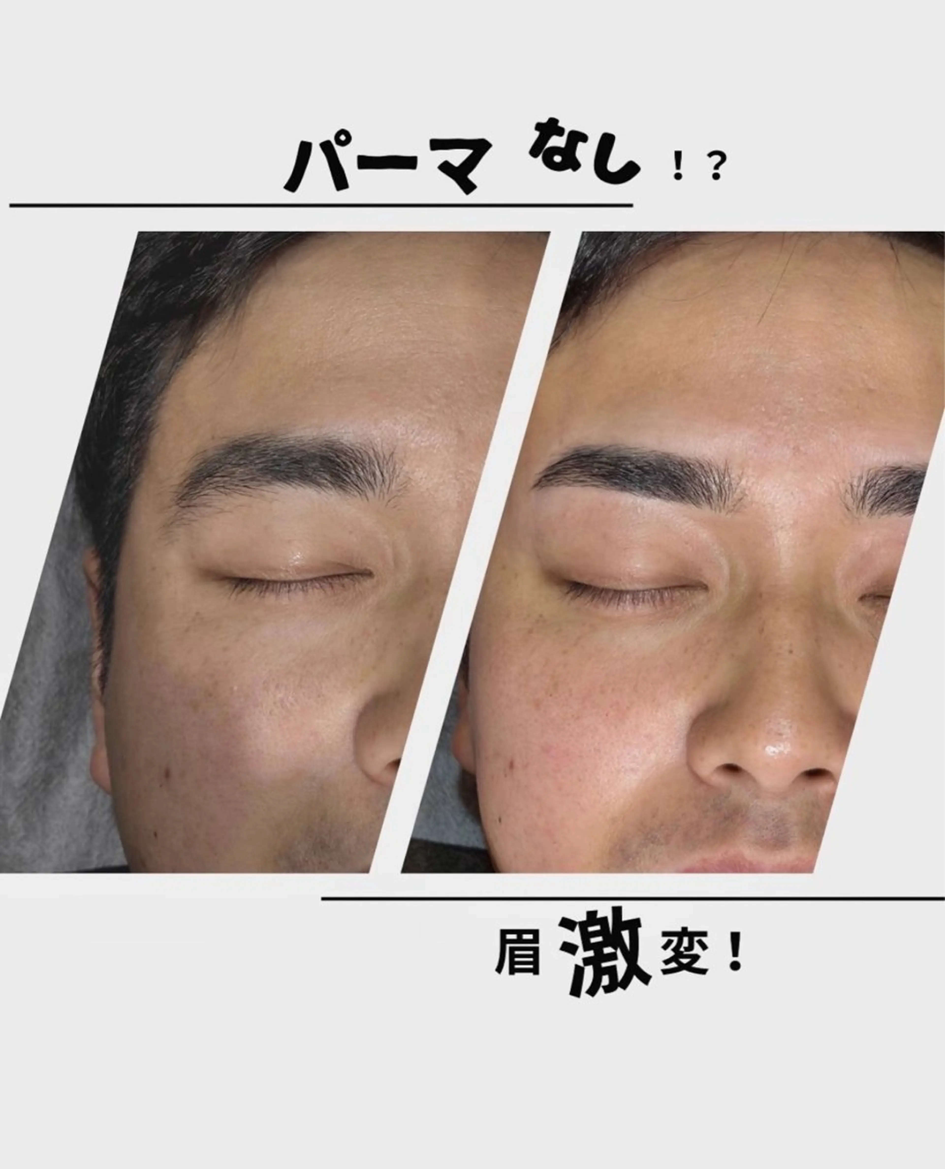 【オープン記念価格】4/1​〜​4/11限定！★メンズアイブロウ★眉癖改善＋スタイリング＋眉Wax✨の写真