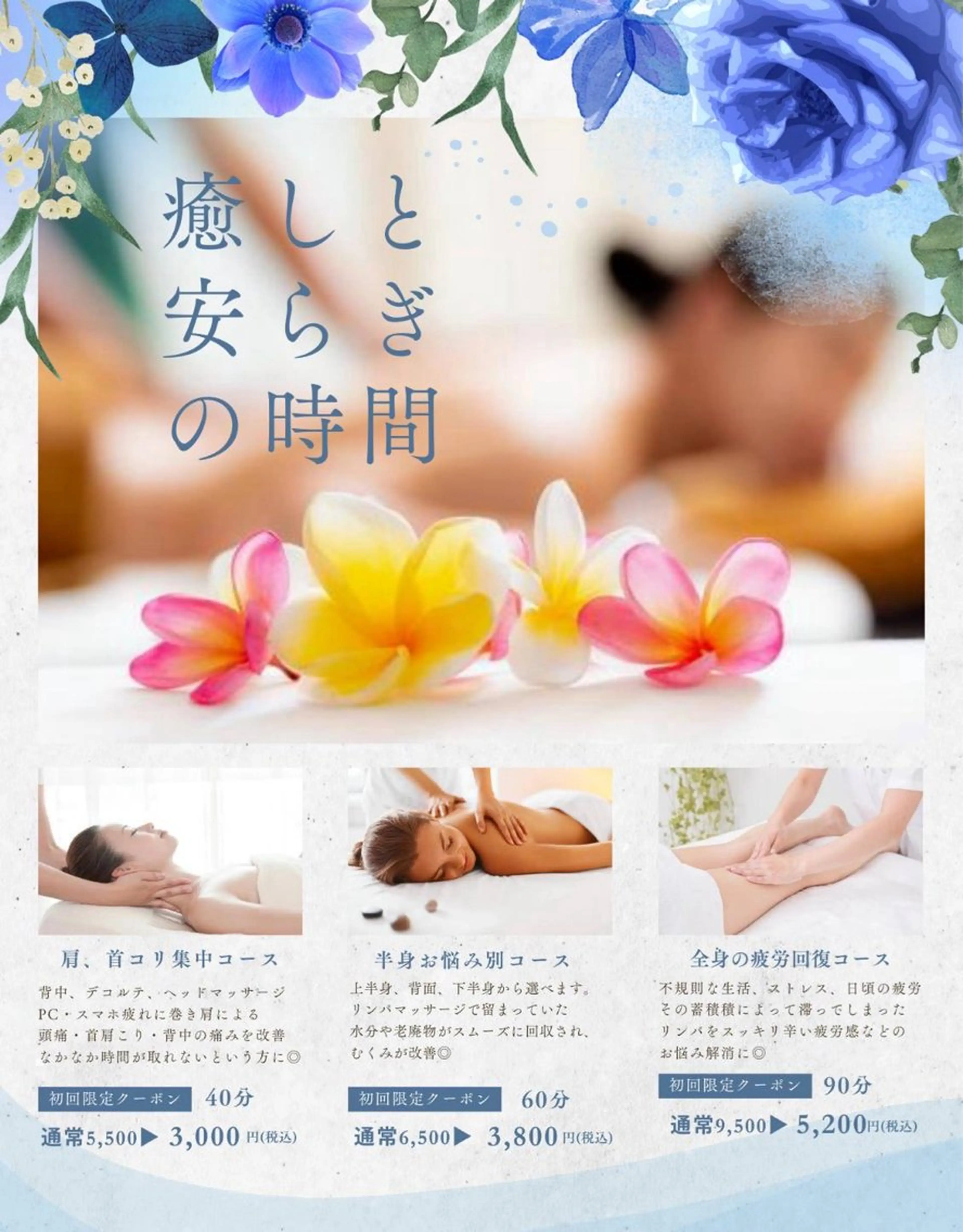 要お問合せ🌟【全身アロマトリートメント】ストレス緩和★ヘッドスパ＋全身ケア90分¥9500 →¥5200の写真