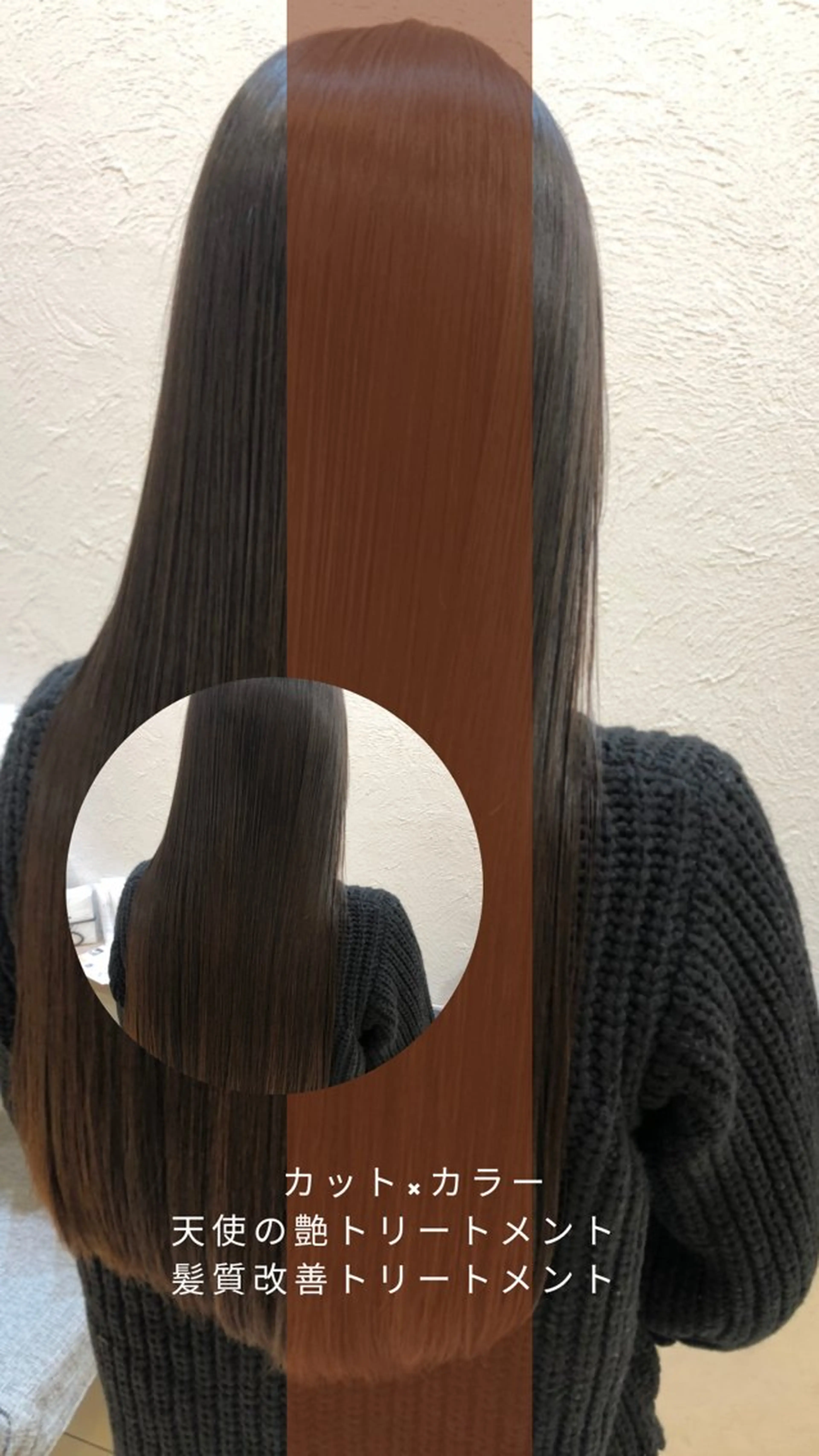 カラー 艶質改善/縮毛矯正 ササキナツミのヘアスタイル