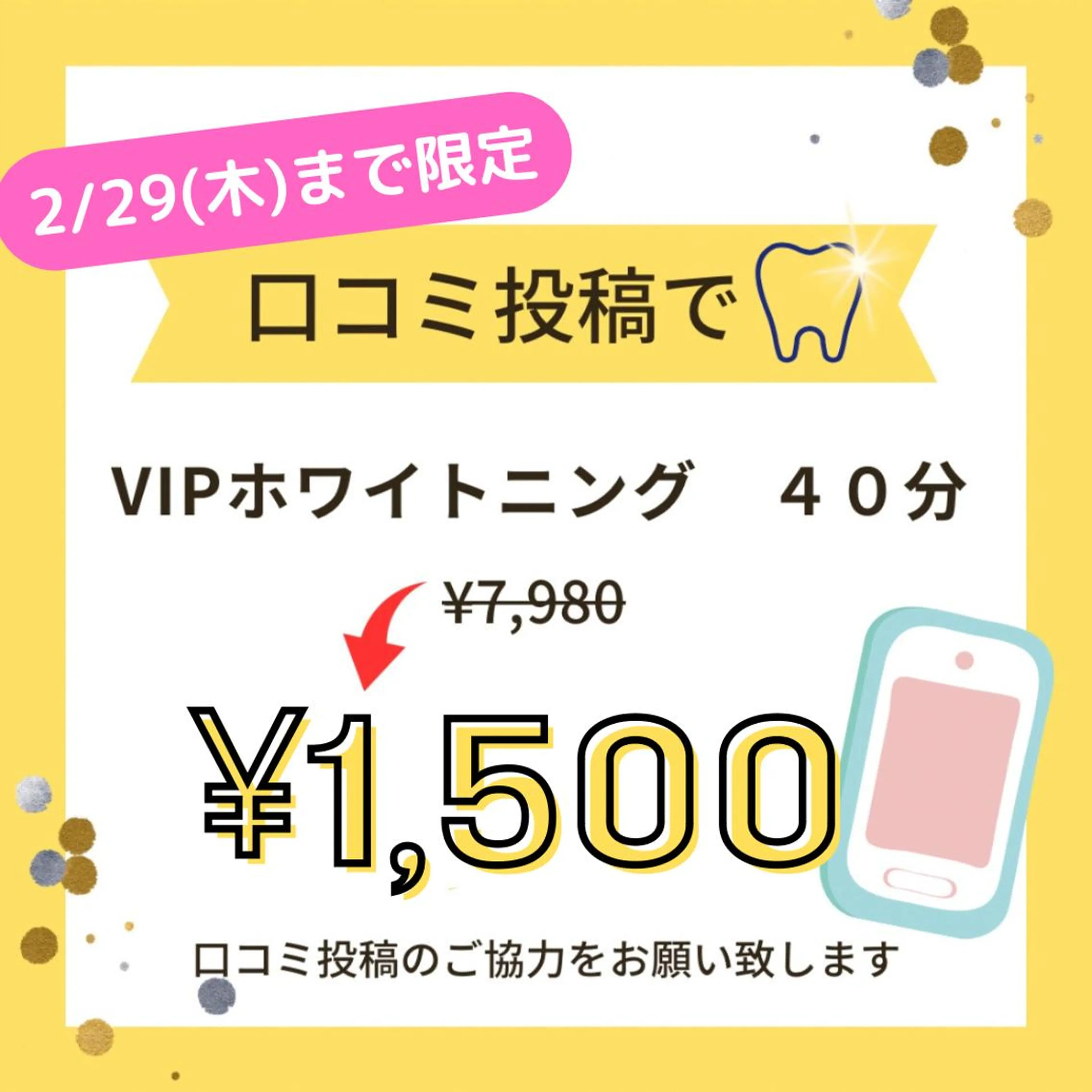 その他 ホワイトニング ショップ葛西店のその他イメージ