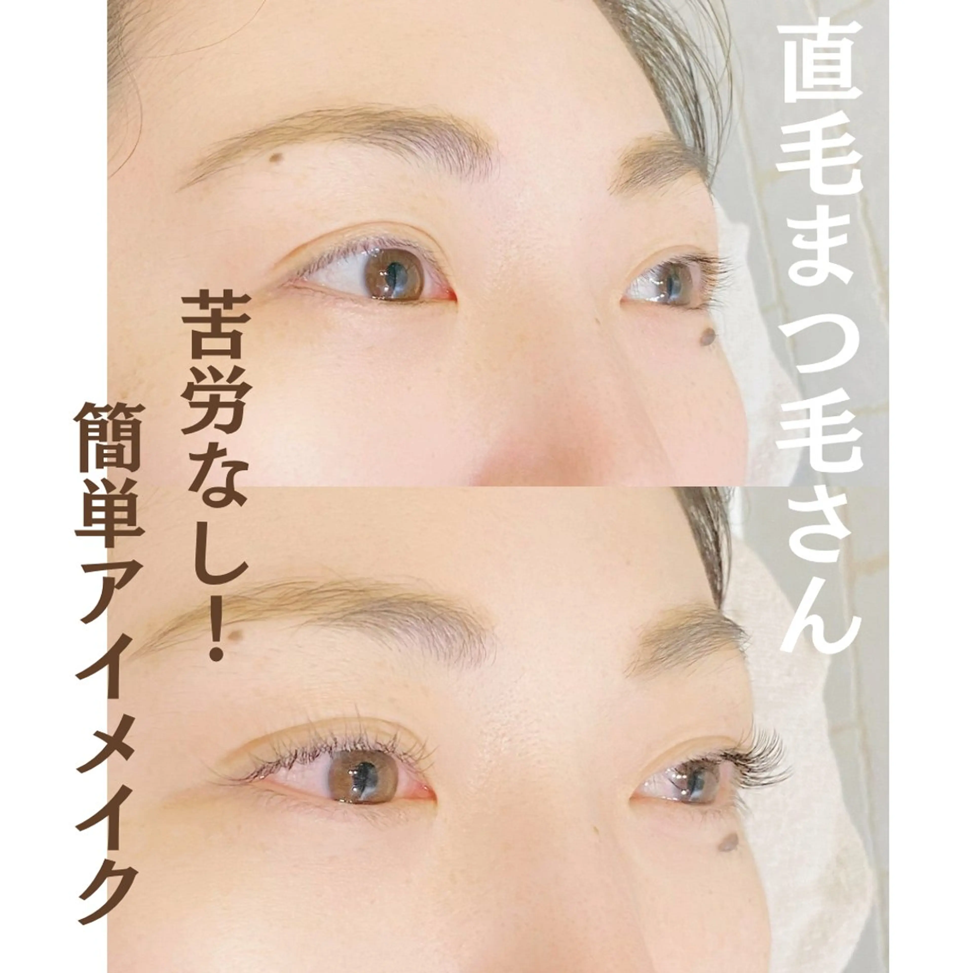 マツエク・マツパ Cカール Jカール ナチュラル 一重×まつ毛パーマ RIN hairfactory所属・持田 絵海のマツエク・マツパデザイン