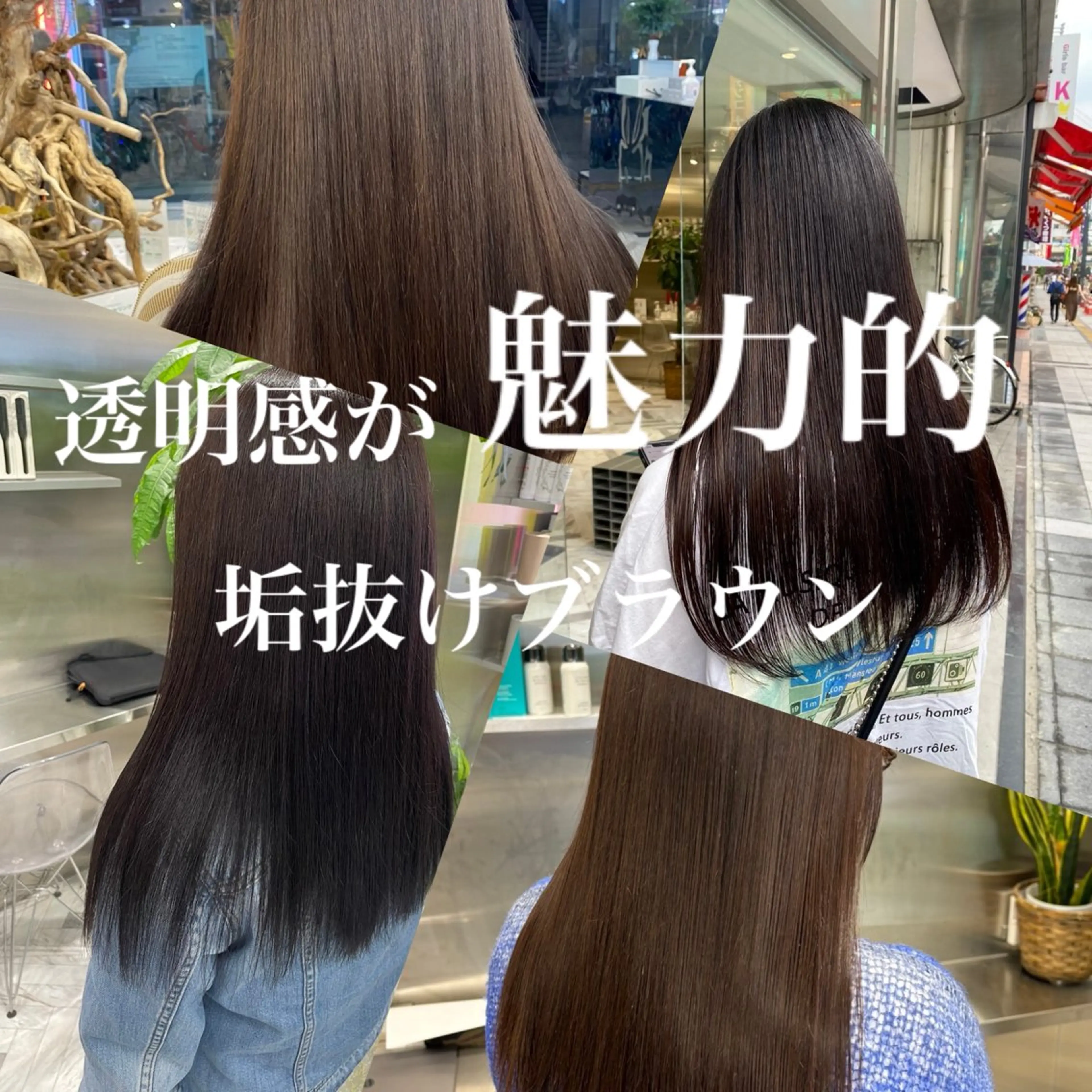 ミディアム カラー 透明感カラー 髪質改善 トリートメント 似合わせ SHOYAのヘアスタイル