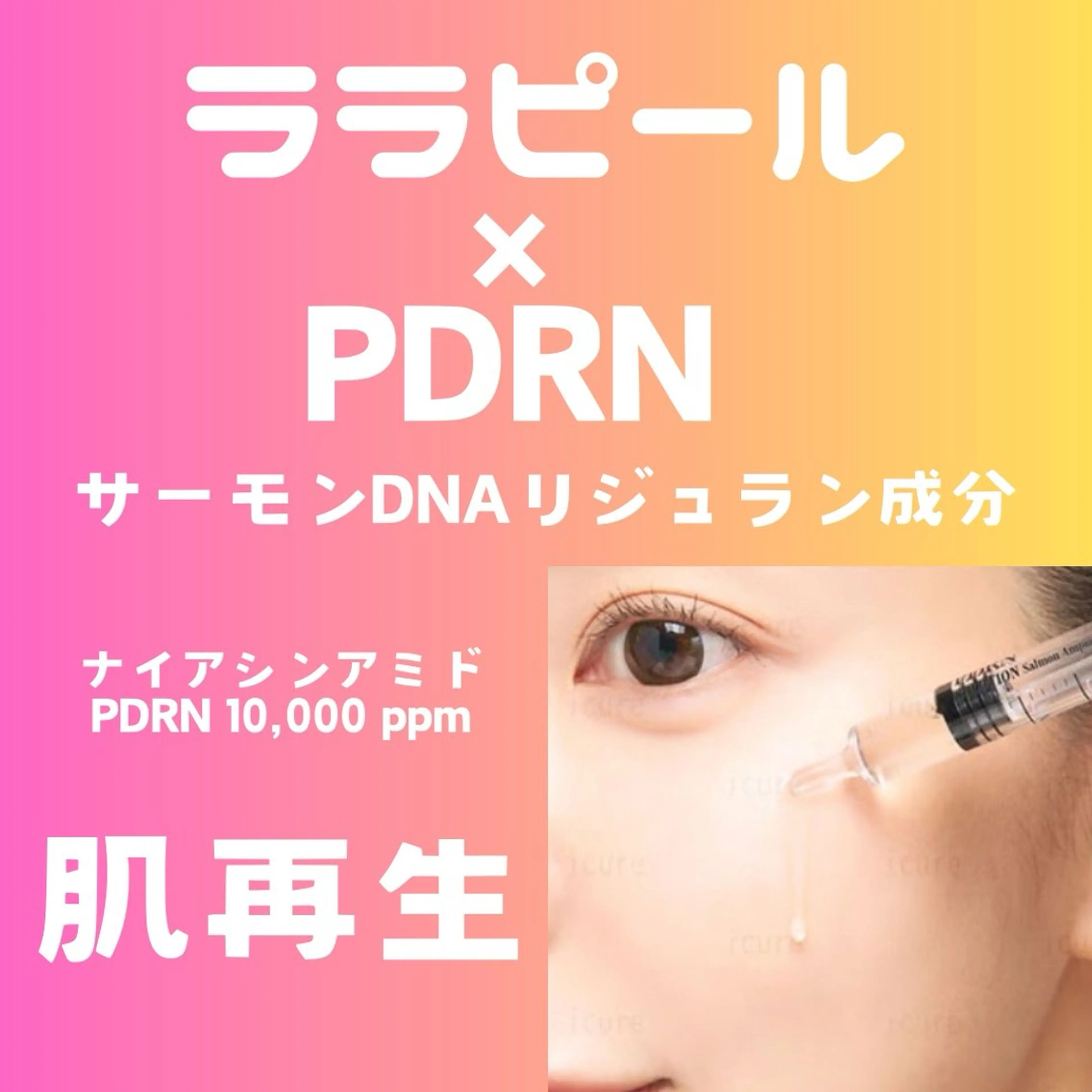 その他 韓国肌管理ララピール クリスタルビューティのエステ・リラクイメージ