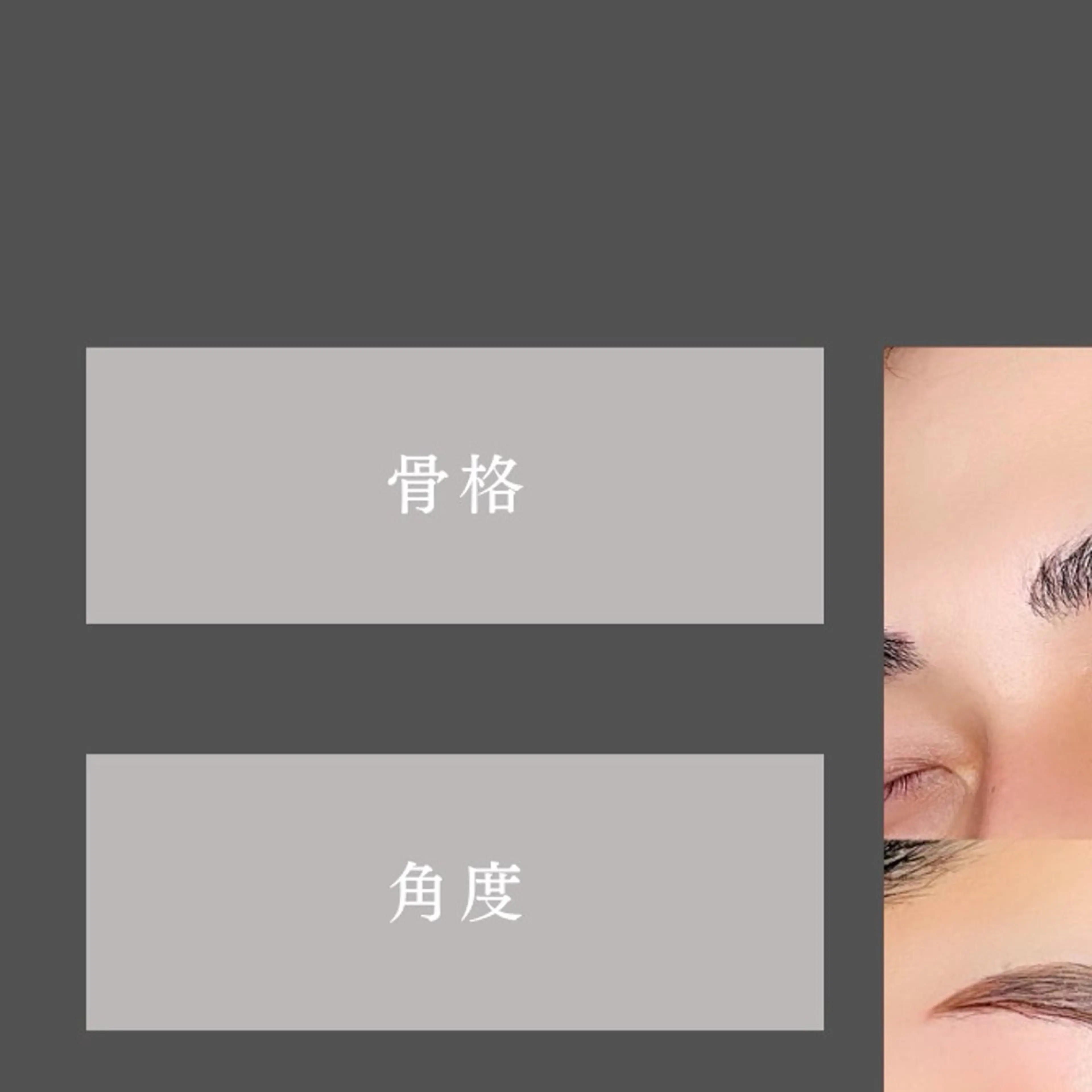 メンズ アイブロウ ハリウッドブロウリフト 松嶋 心斎橋/メンズ眉毛の眉毛・アイブロウイメージ