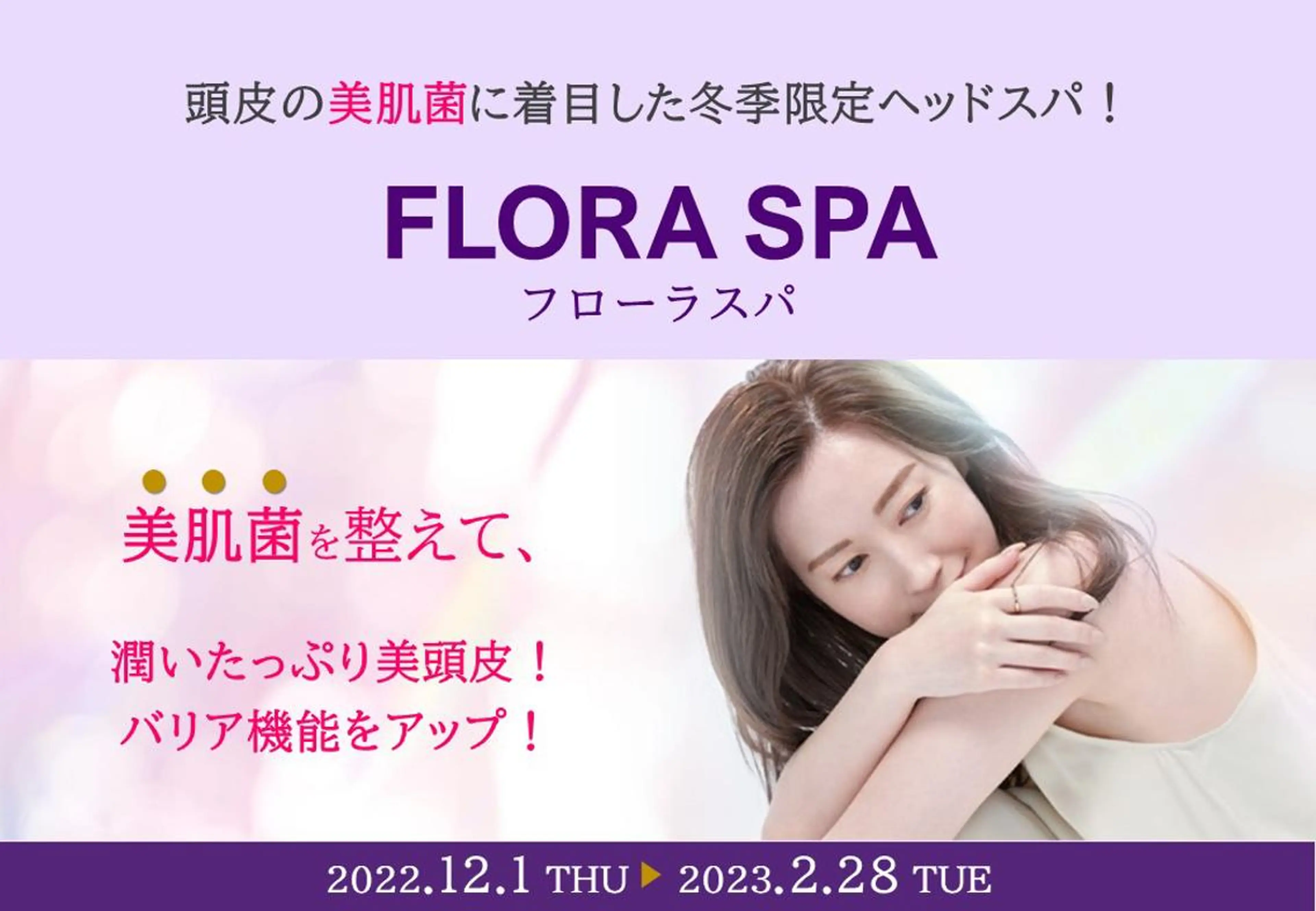 カット ヘッドスパ 福原 亜祐美のヘアスタイル