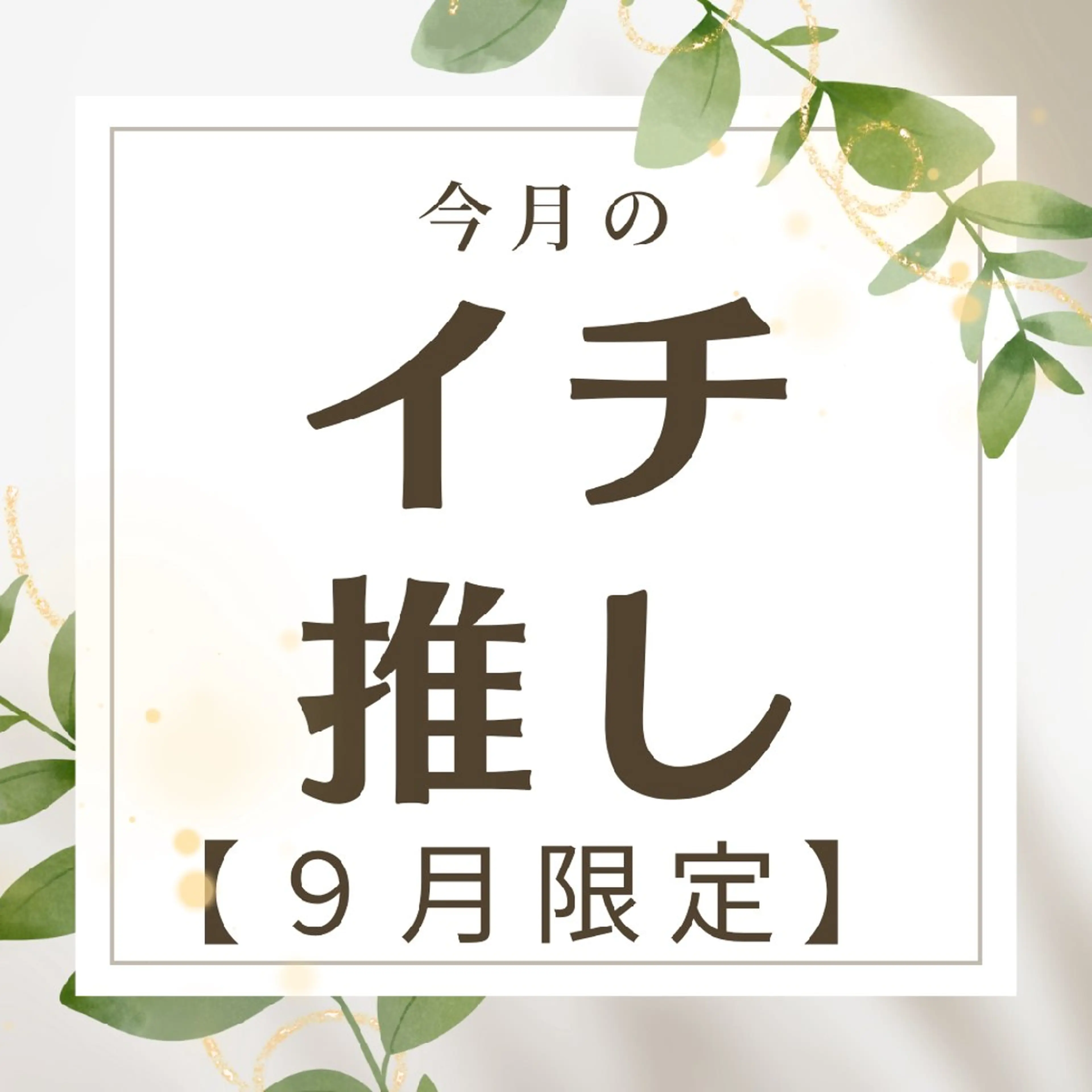 ＬｅａＬｕａｎａ✿ ｵｰﾅｰｾﾗﾋﾟｽﾄのエステ・リラクイメージ