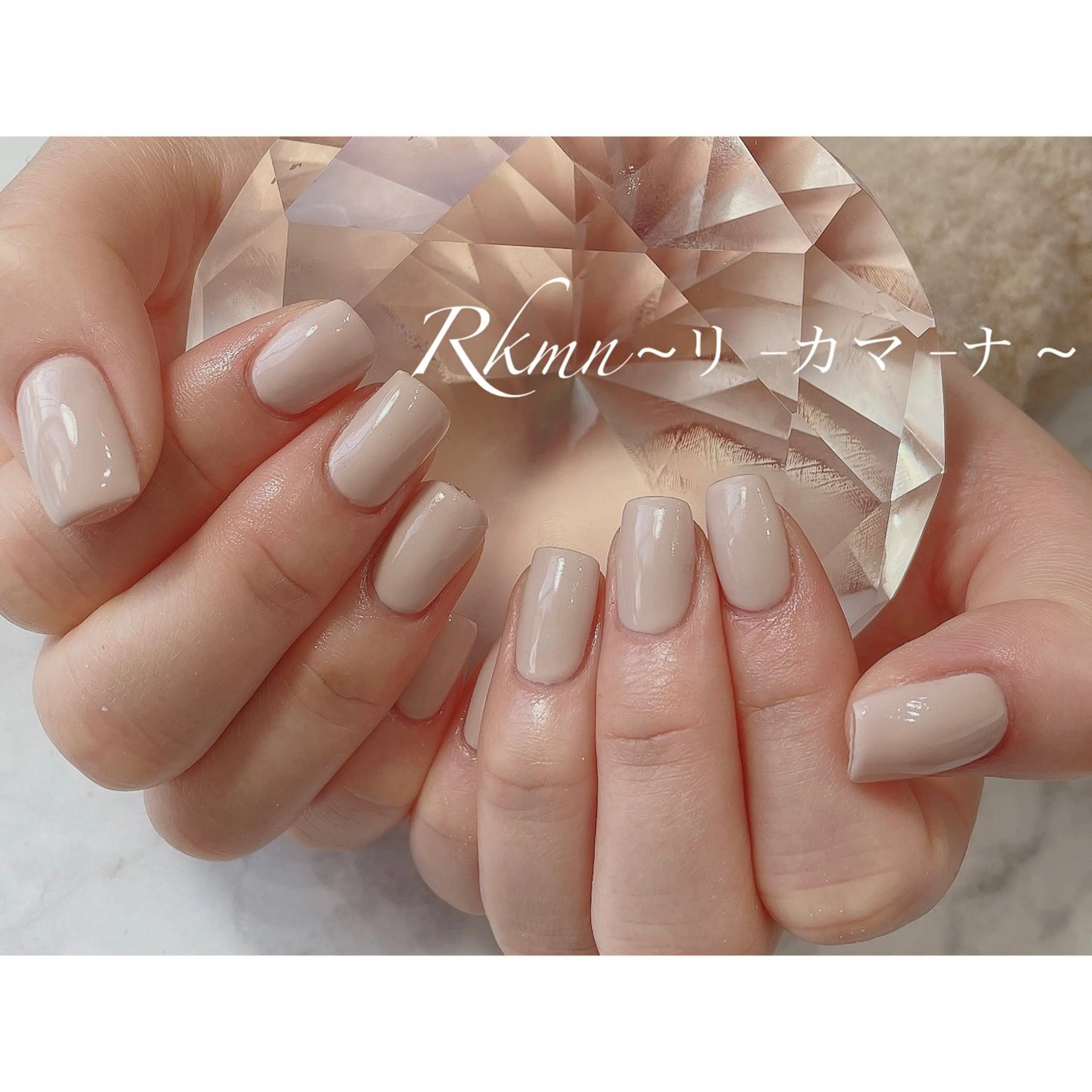 ネイル アートネイル オフィスネイル ワンカラーネイル シンプルネイル 春ネイル ハンドネイル フットネイル ハンドケア Rkmn ~リ-カマ-ナ~のネイルデザイン