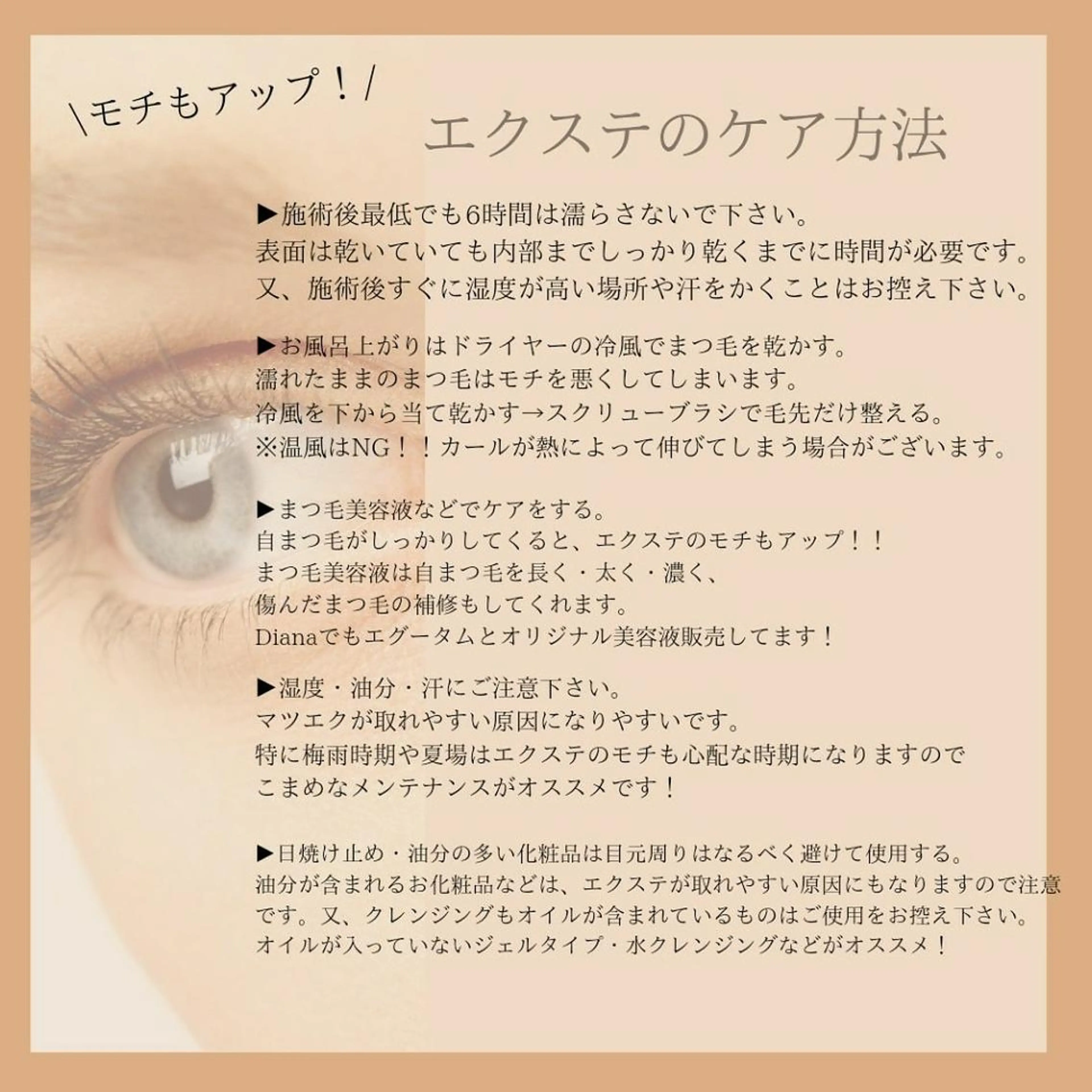 マツエク・マツパ ディアナ 水戸元吉田店　小林のマツエク・マツパデザイン