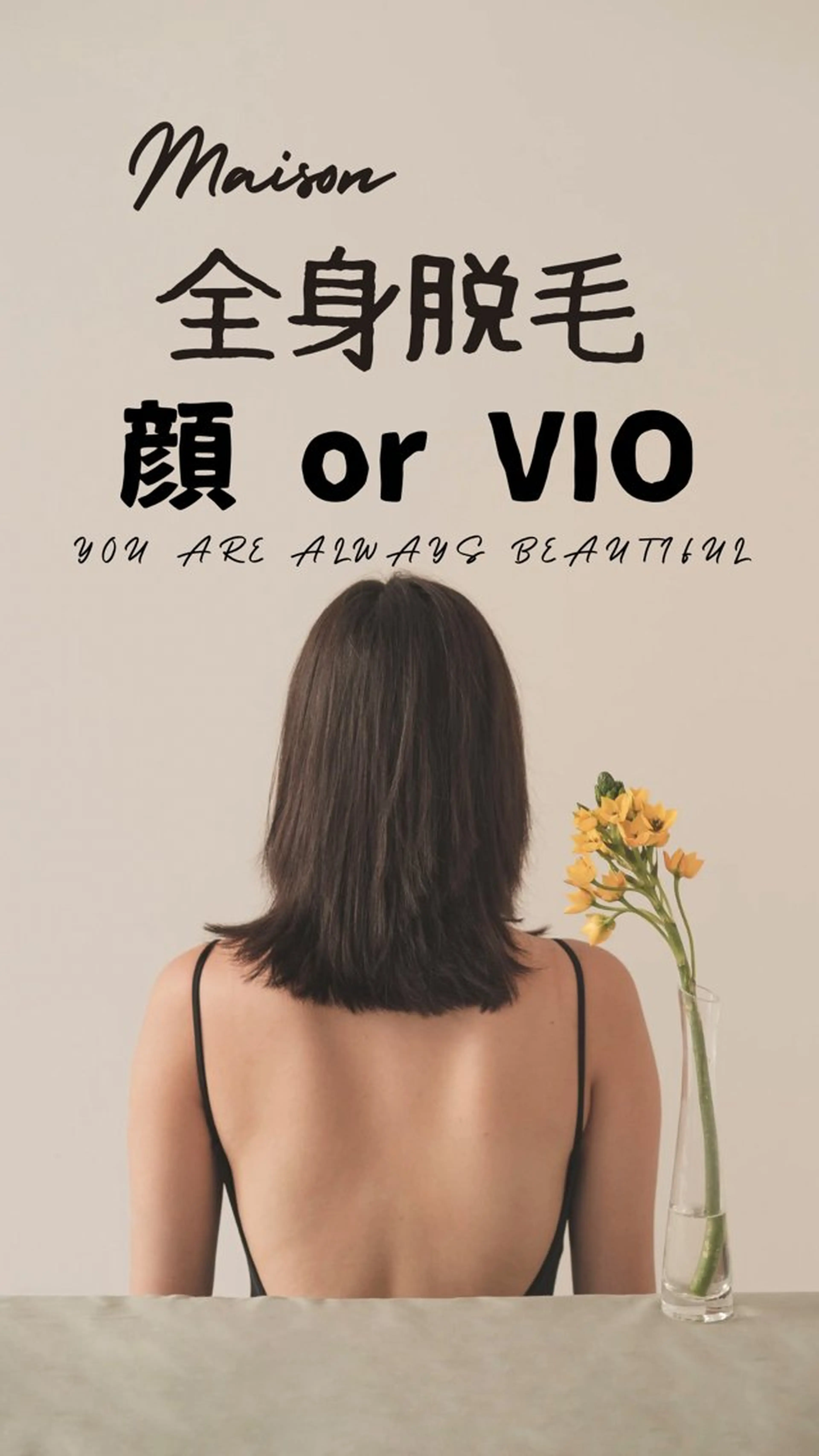 全身♦︎美肌脱毛《お顔orVIOどちらか選んでいただくコース》の写真